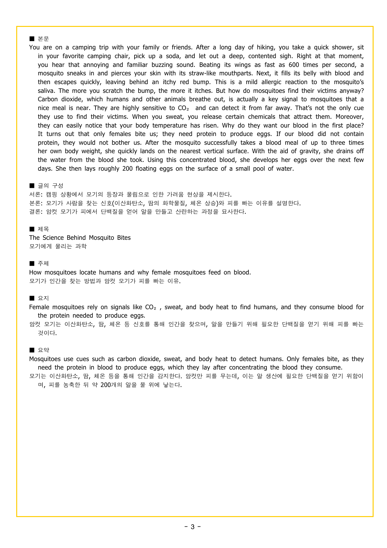 공통영어2 천재 (강상구) 전강 변형문제(30%할인) by 부교재나라_preview_undefined
