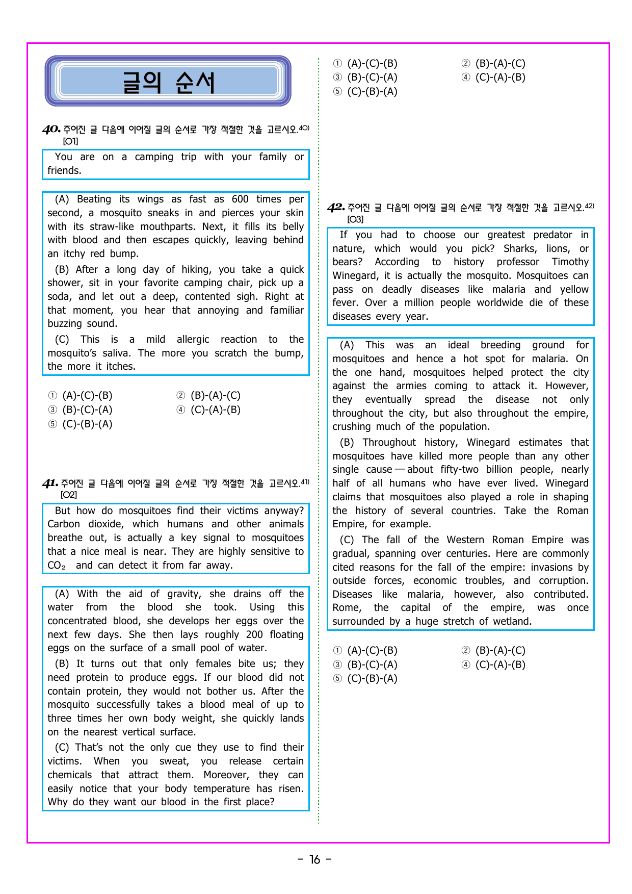 공통영어2 천재 (강상구) 전강 변형문제(30%할인) by 부교재나라_preview_undefined