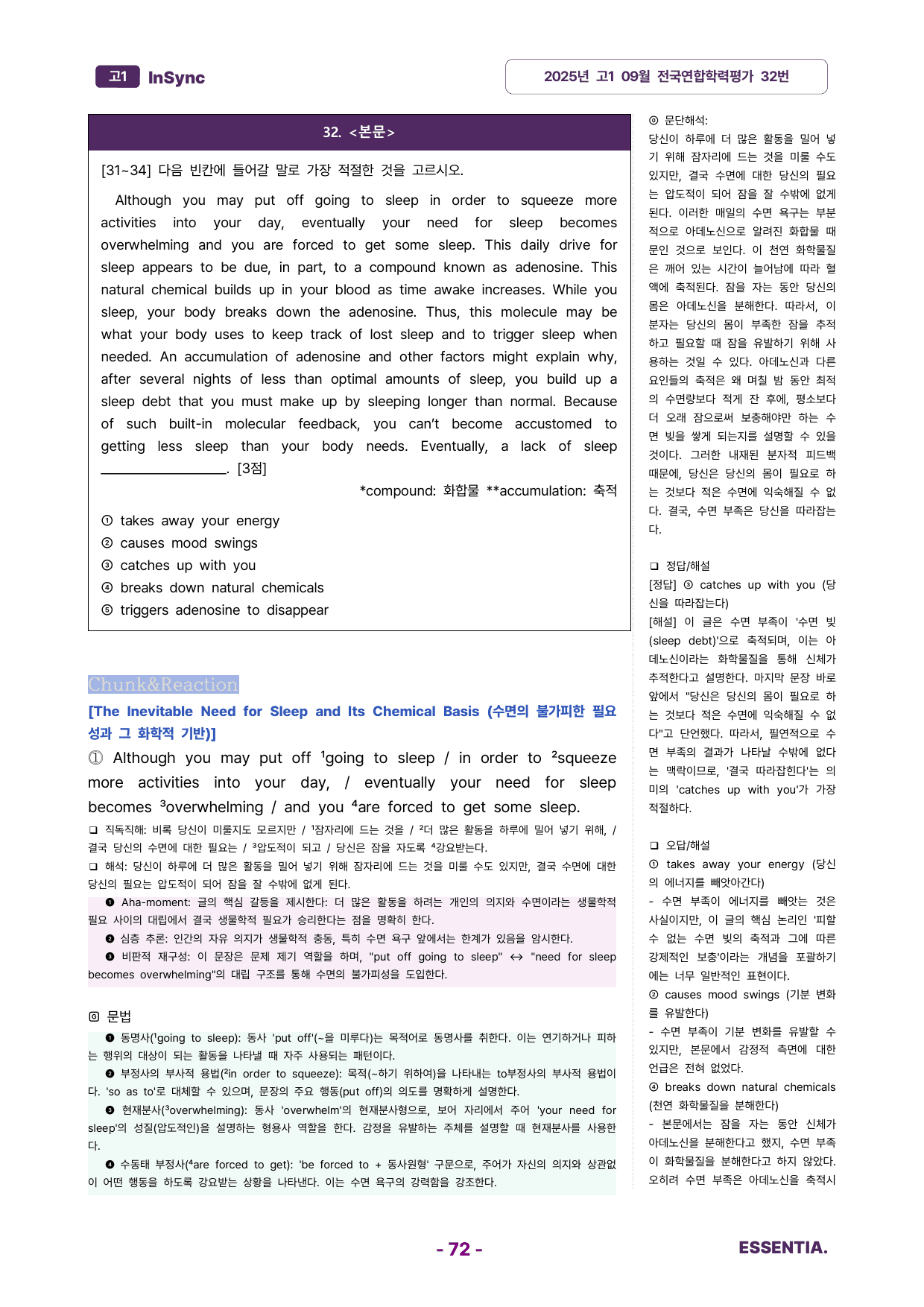 고1 2025년 고1 09월 모의고사 분석노트_preview_undefined