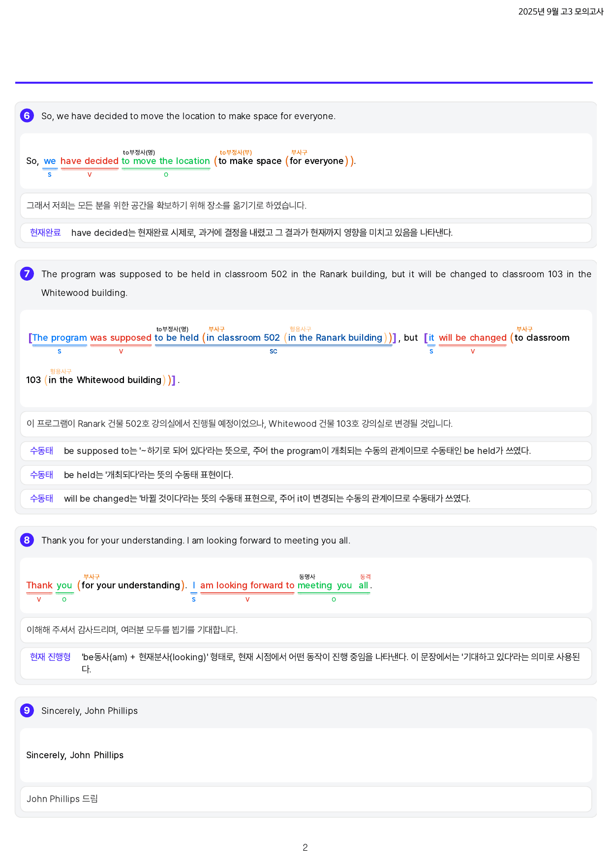 2025년 고3 09월 모의고사 상세분석 (전지문)_preview_undefined