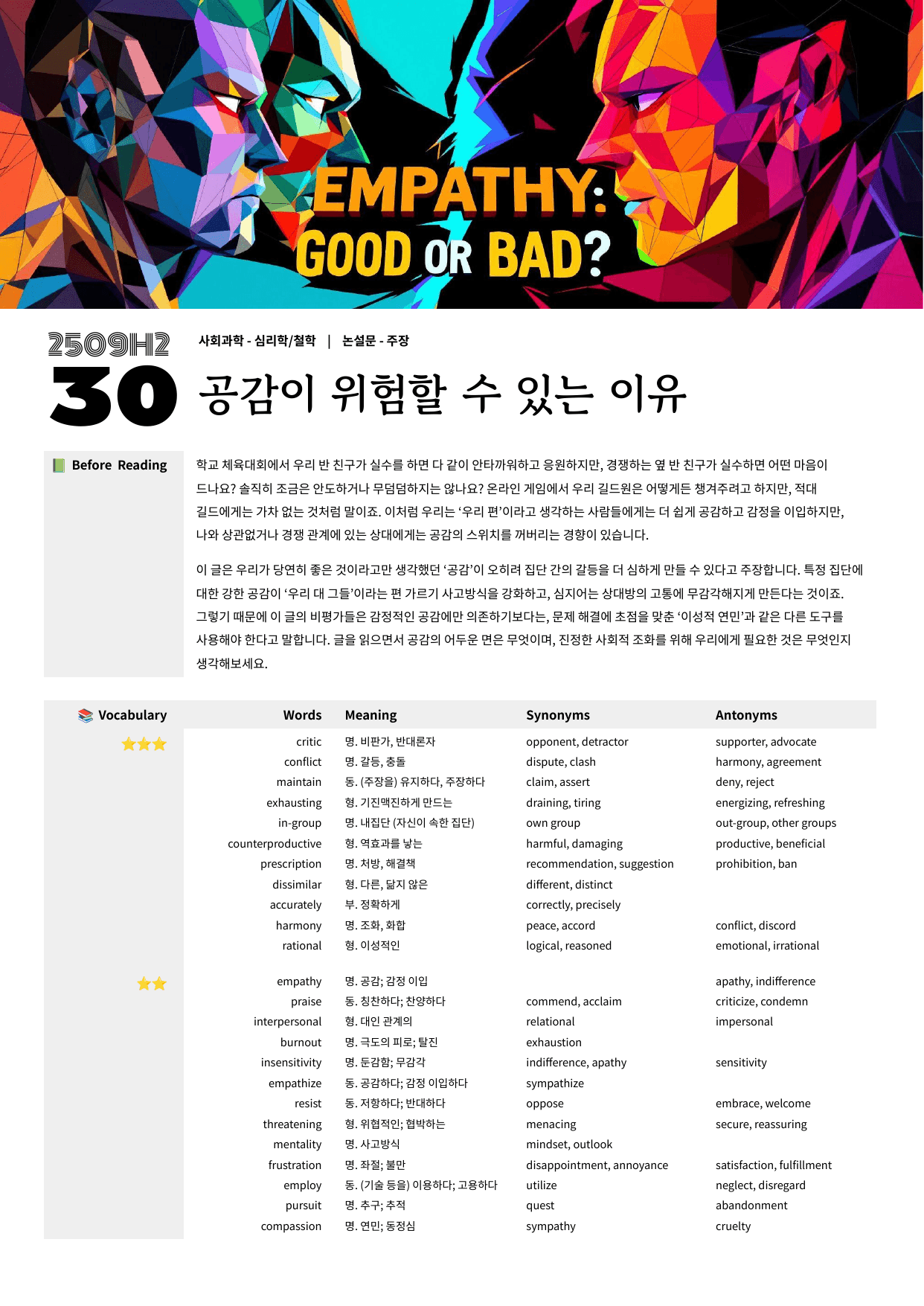2025년 9월 고2 모의고사 수업용자료 + 변형문제 126문항_preview_undefined