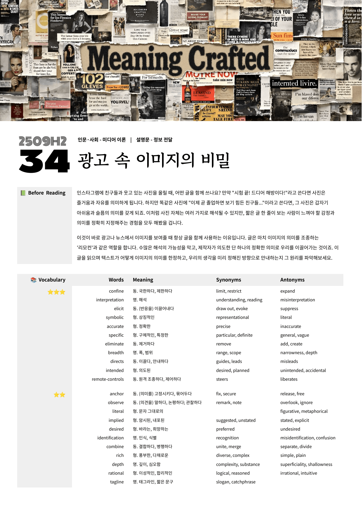 2025년 9월 고2 모의고사 수업용자료 + 변형문제 126문항_preview_undefined