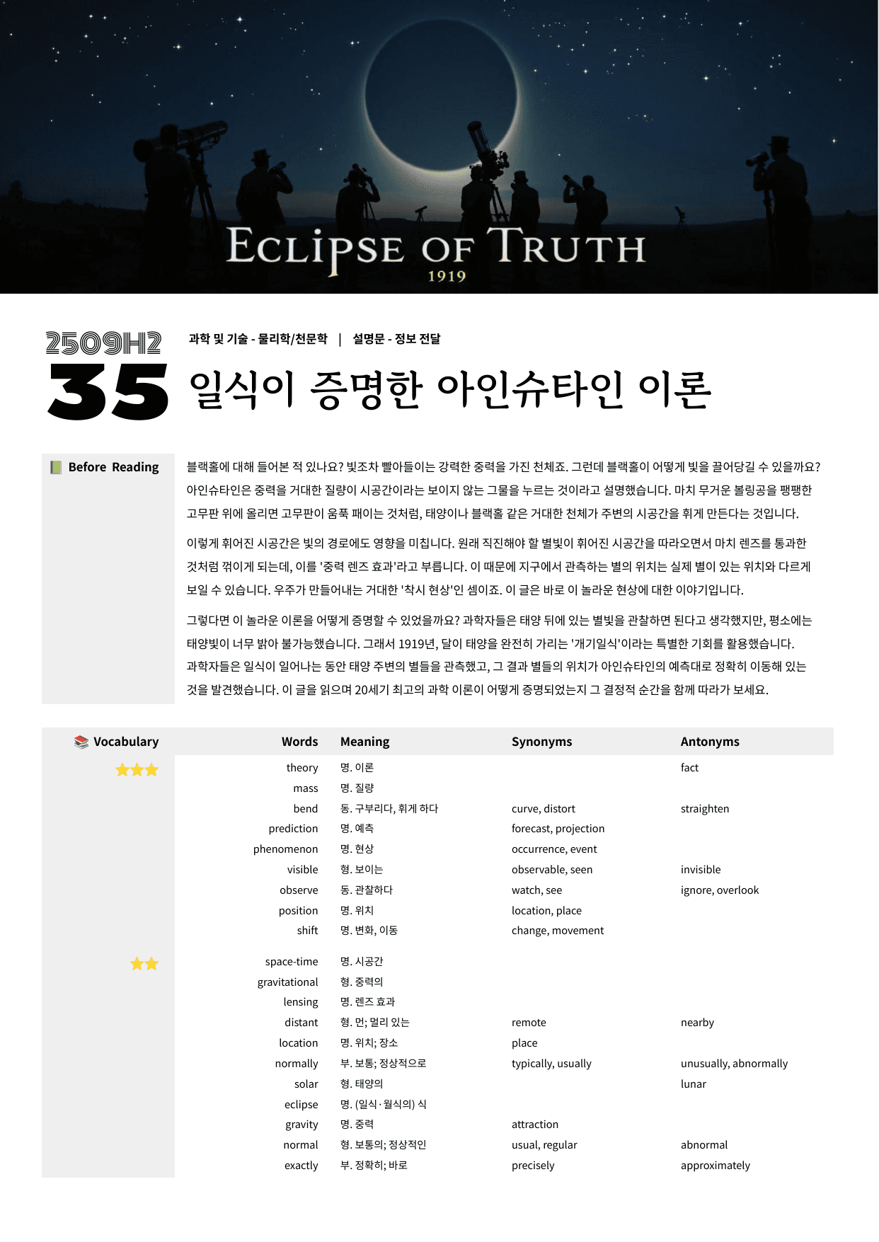 2025년 9월 고2 모의고사 수업용자료 + 변형문제 126문항_preview_undefined