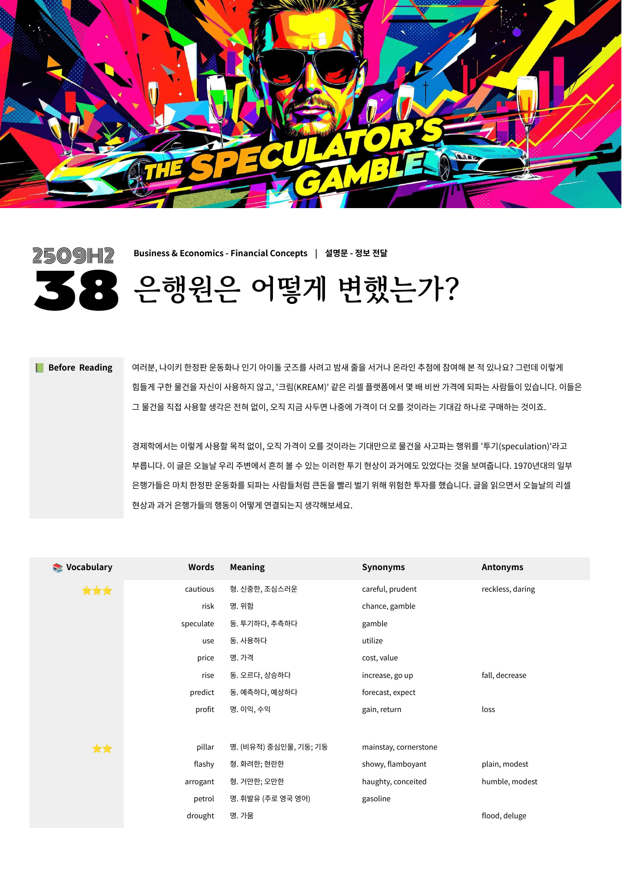 2025년 9월 고2 모의고사 수업용자료 + 변형문제 126문항_preview_undefined