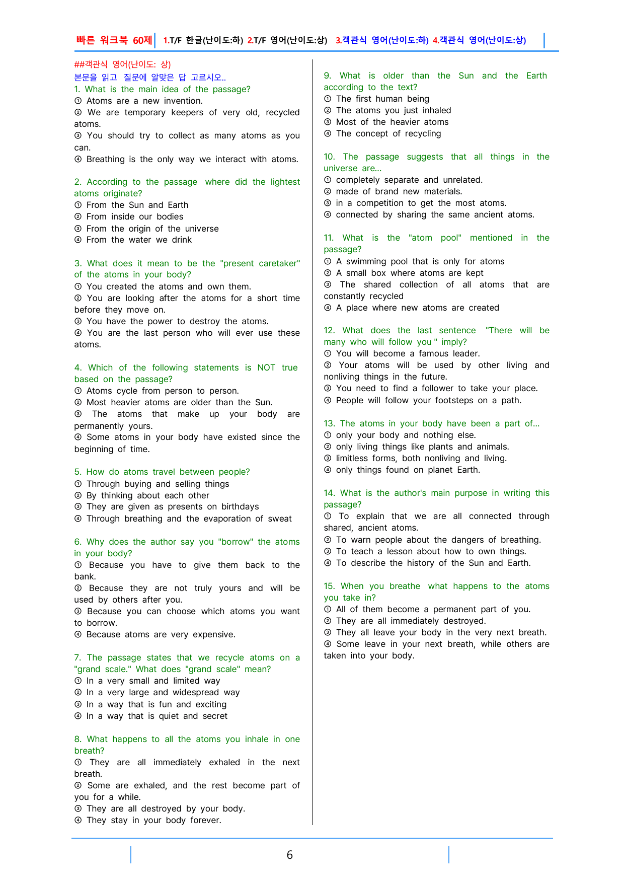 3번 자료, 빠른 워크북, 고1, 25년 9월_preview_undefined
