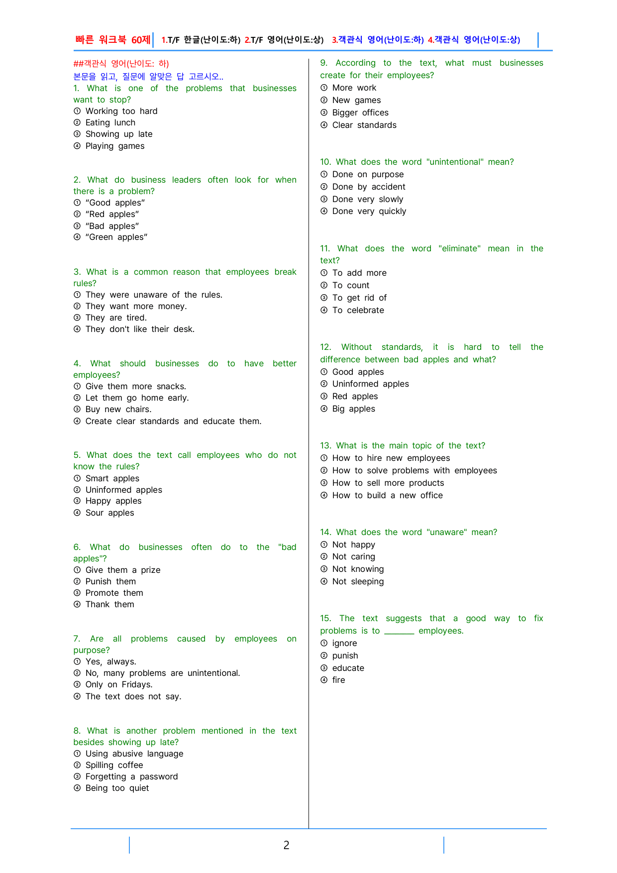 3번 자료, 빠른 워크북, 고3, 25년 9월_preview_undefined