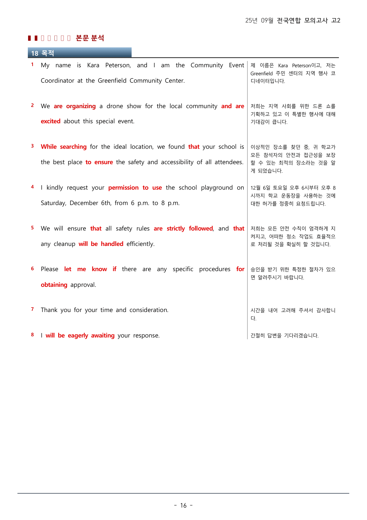 2025년 9월 고2 모의고사 워크북(128p)_preview_undefined