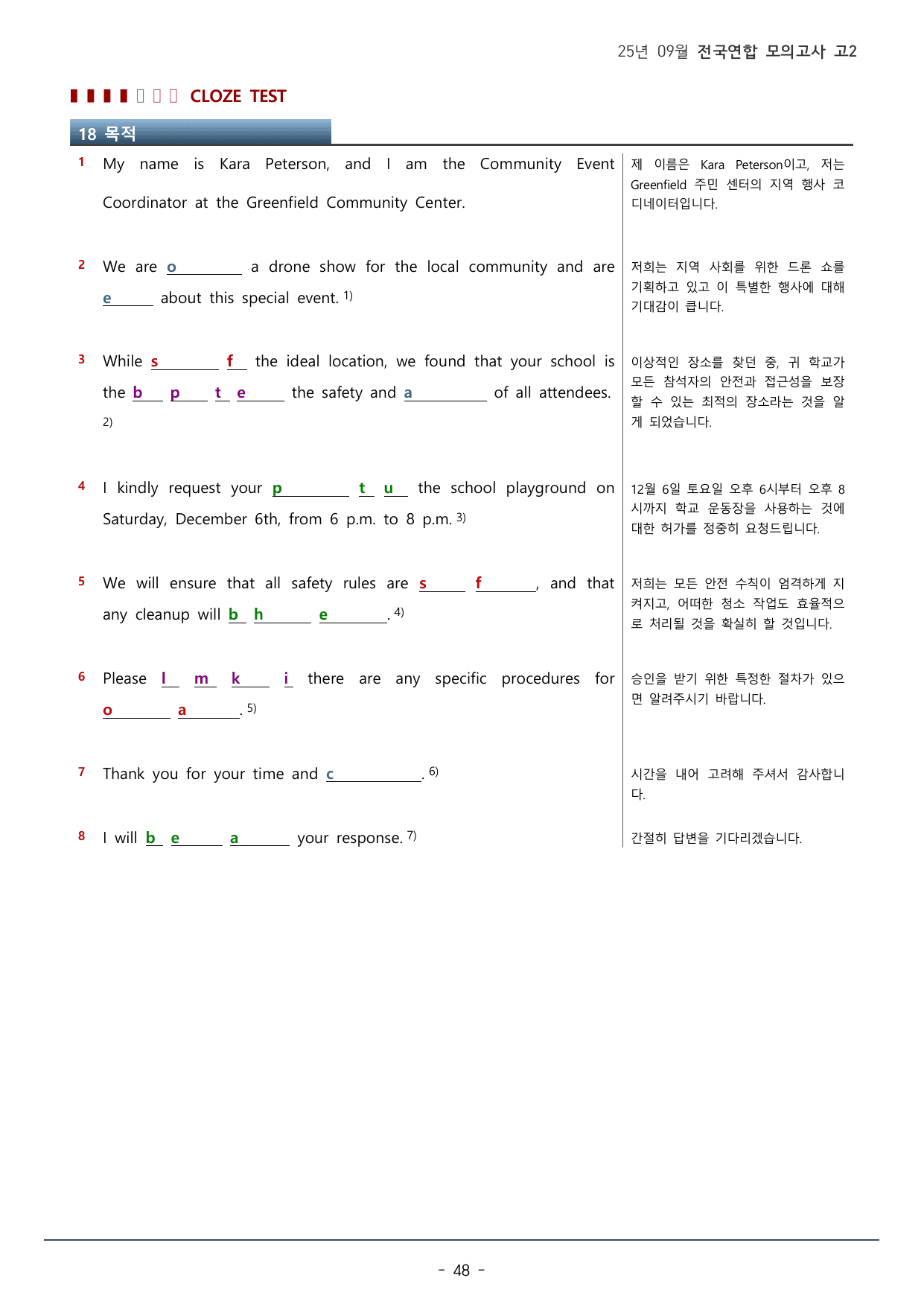 2025년 9월 고2 모의고사 워크북(128p)_preview_undefined