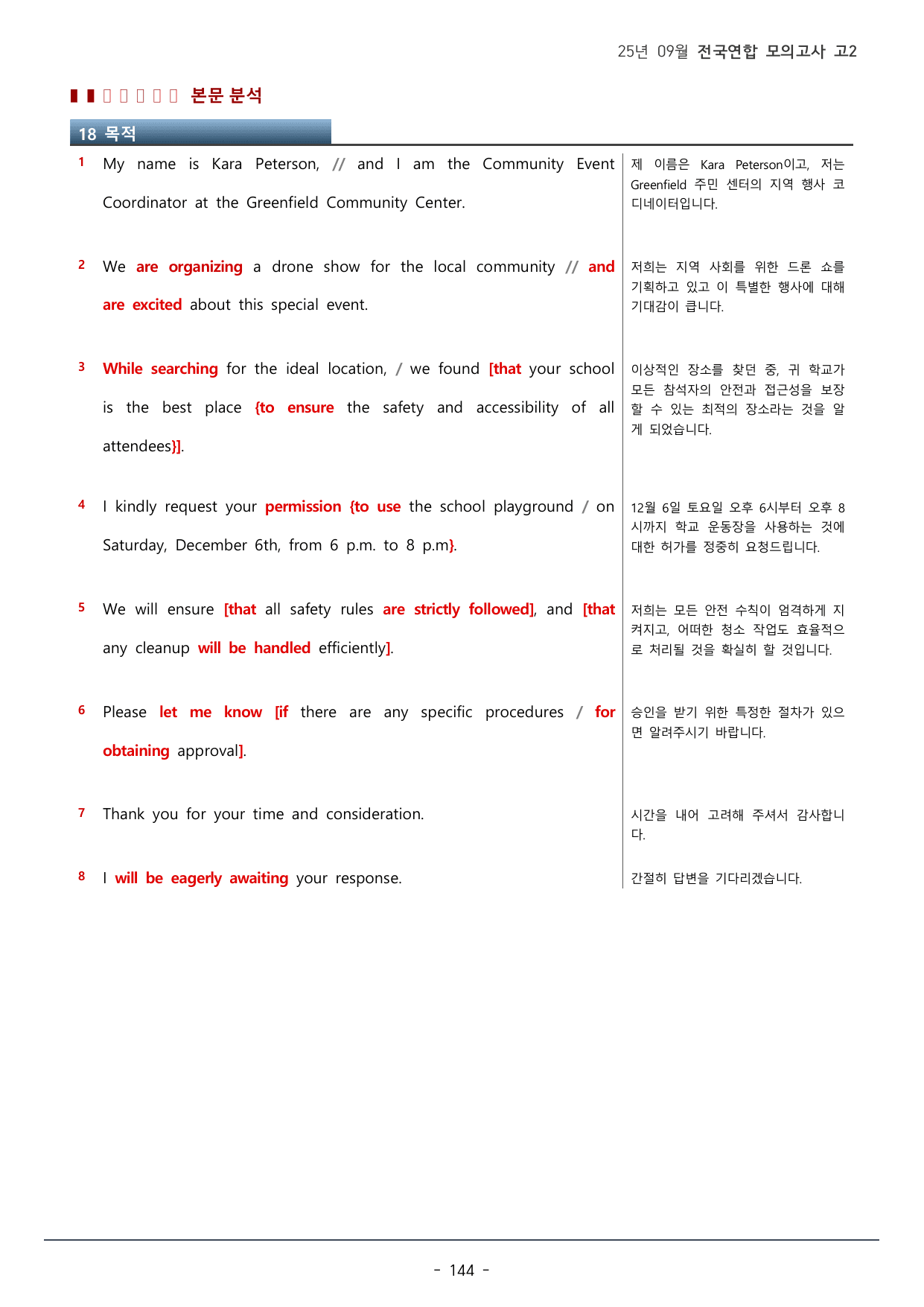 2025년 9월 고2 모의고사 워크북(128p)_preview_undefined