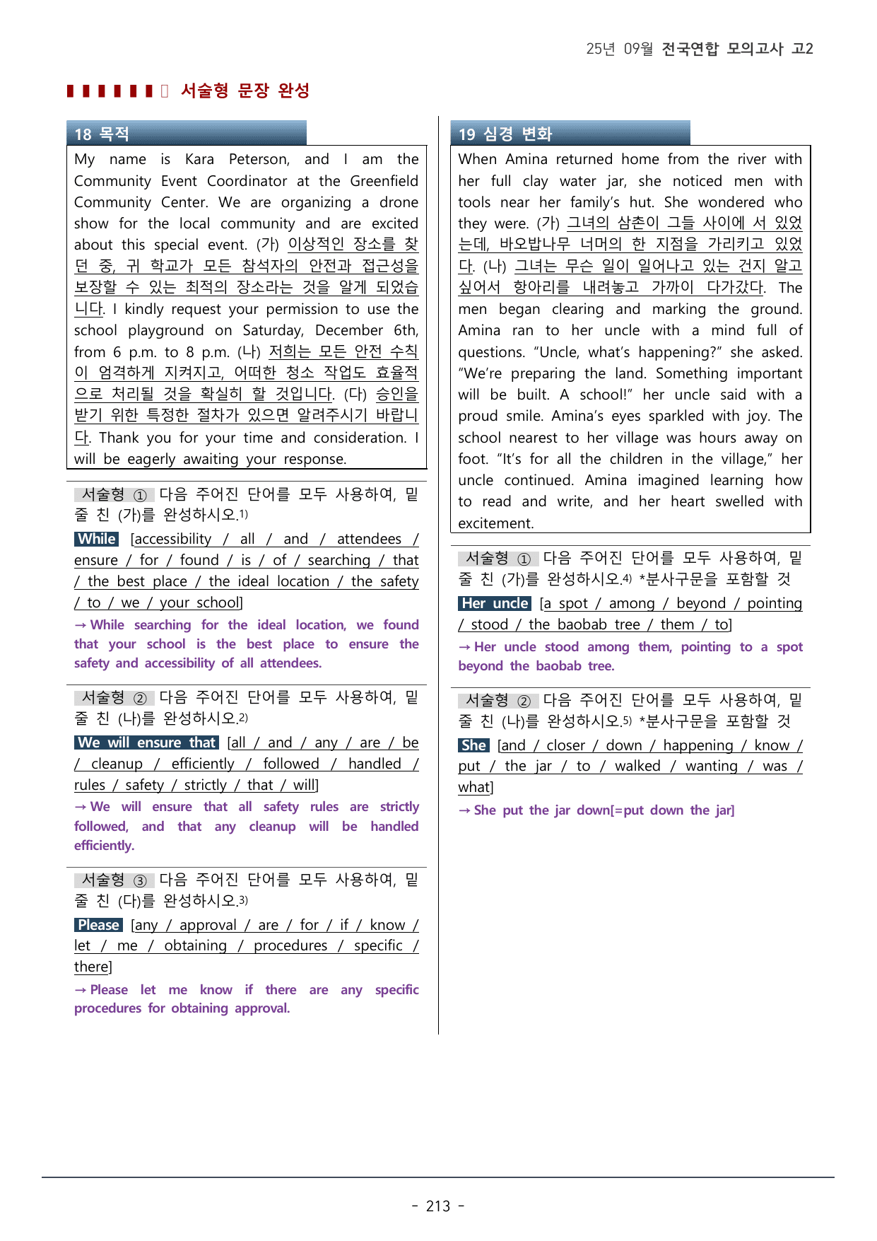 2025년 9월 고2 모의고사 워크북(128p)_preview_undefined