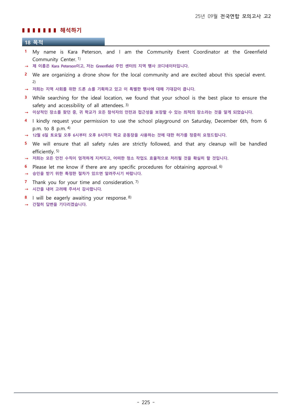2025년 9월 고2 모의고사 워크북(128p)_preview_undefined