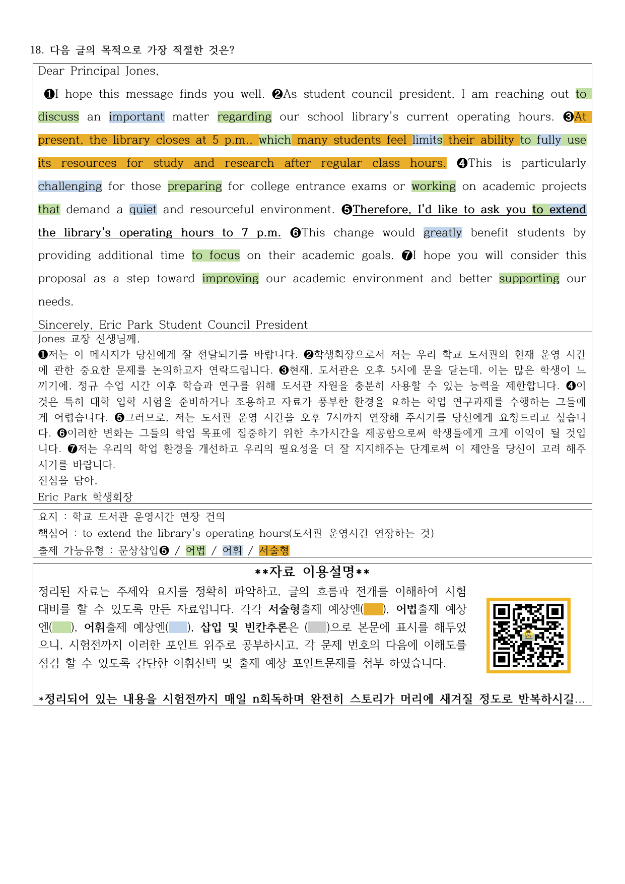 2025년 고1 9월 모의고사 직전대비 정리노트_preview_undefined