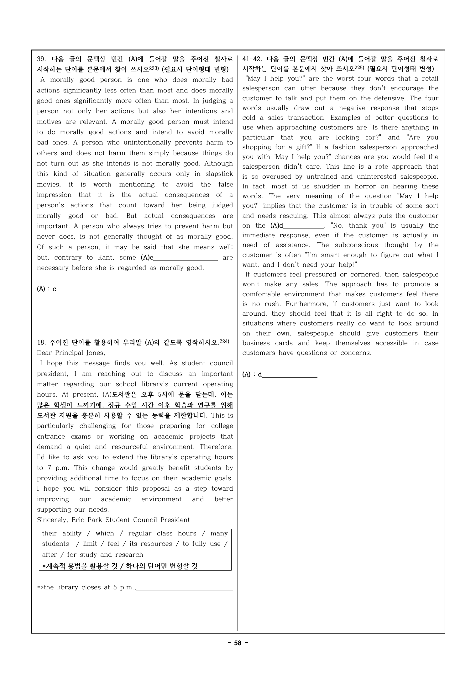 2025년 고1 9월 모의고사 정리노트&변형문제 (246문제)_preview_undefined
