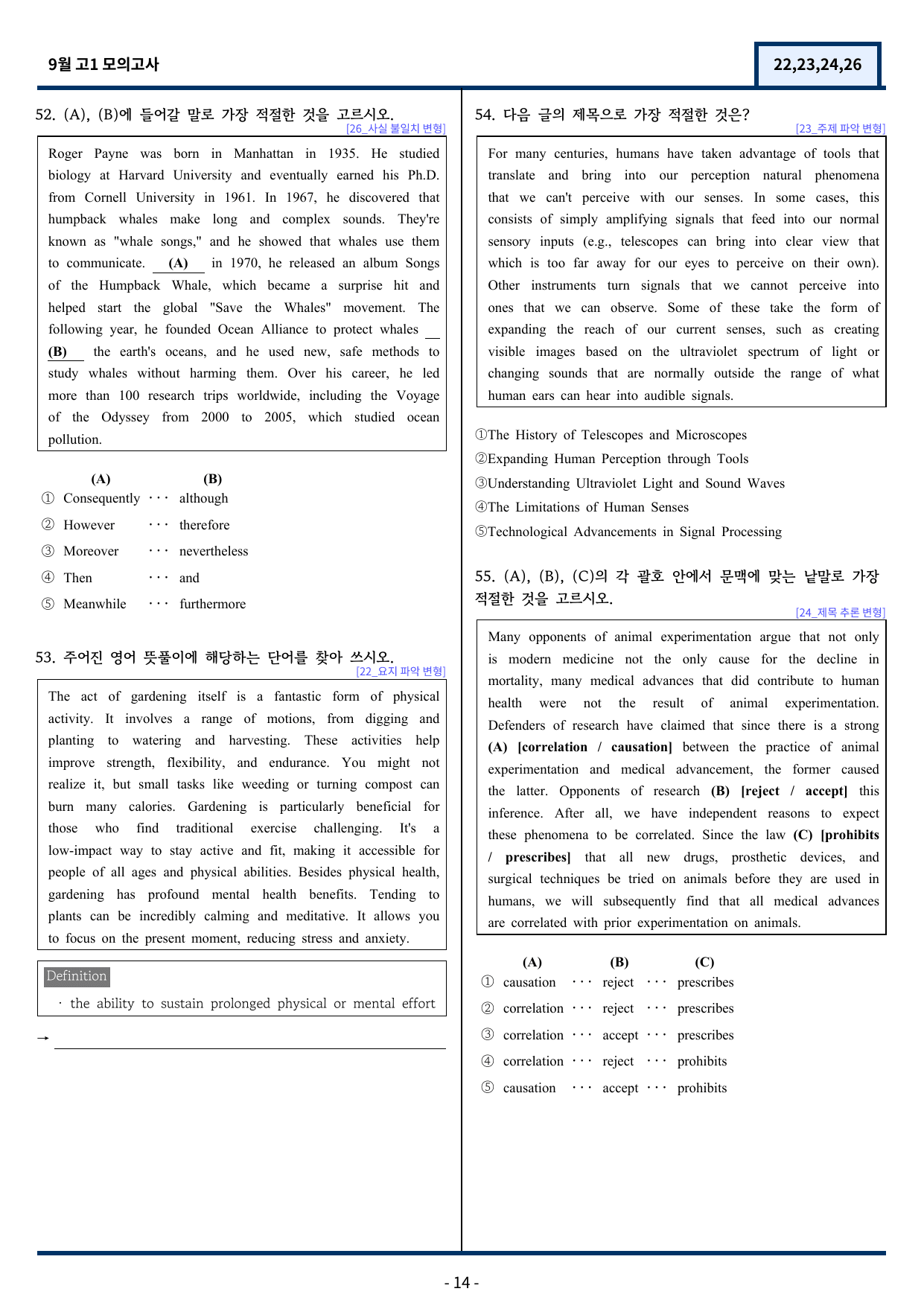 고1 9월 모의고사 변형문제 (22,23,24,26번) 95문항_preview_undefined