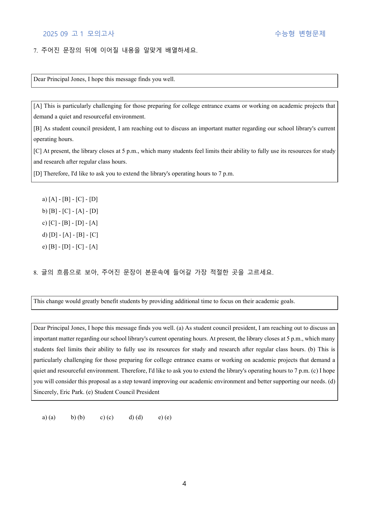 2025년 9월 고1 모의고사 수능형 변형문제 210문제(0919수정)_preview_undefined