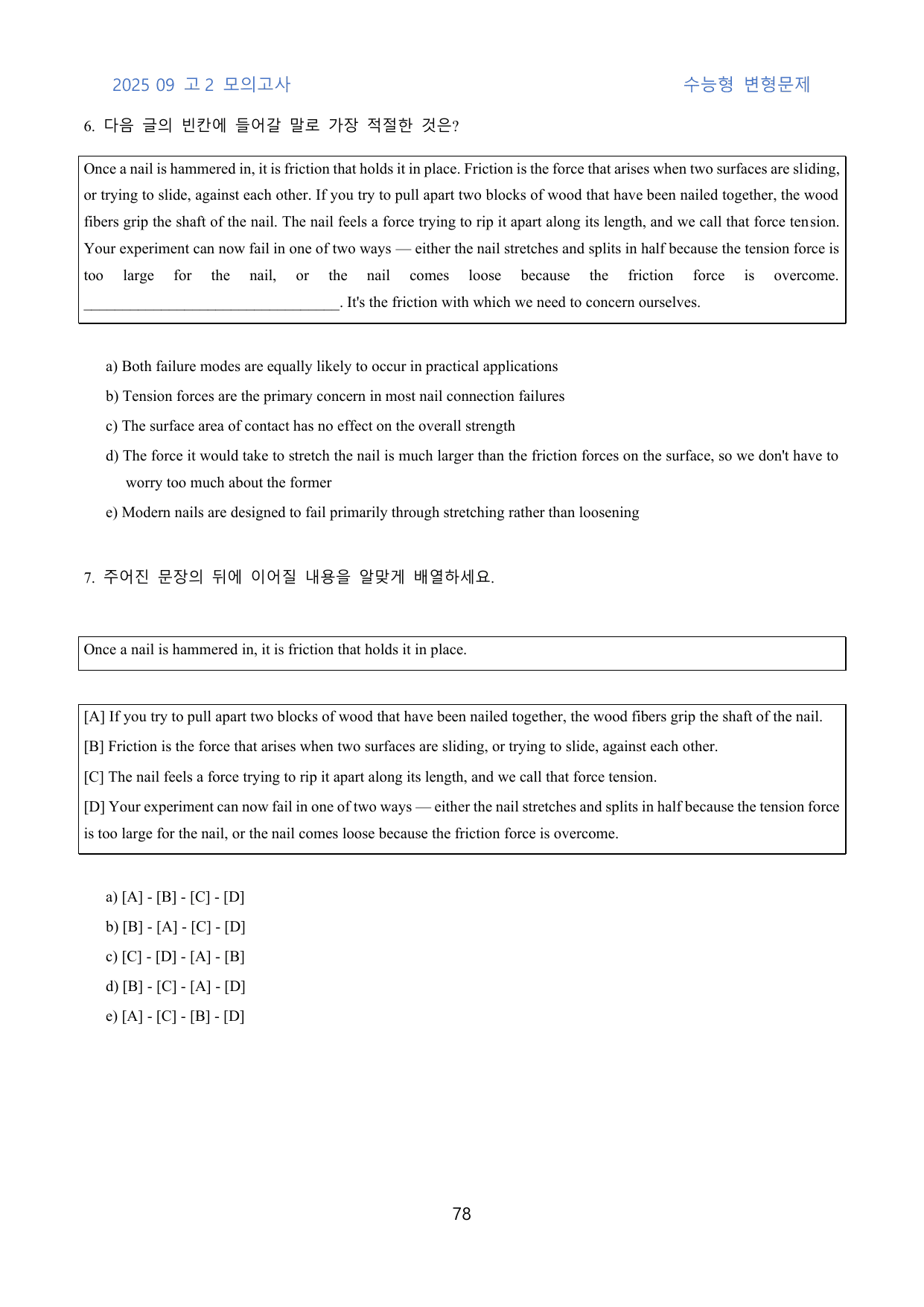 2025년 9월 고2 모의고사 수능형 변형문제 210문제(0908수정)_preview_undefined
