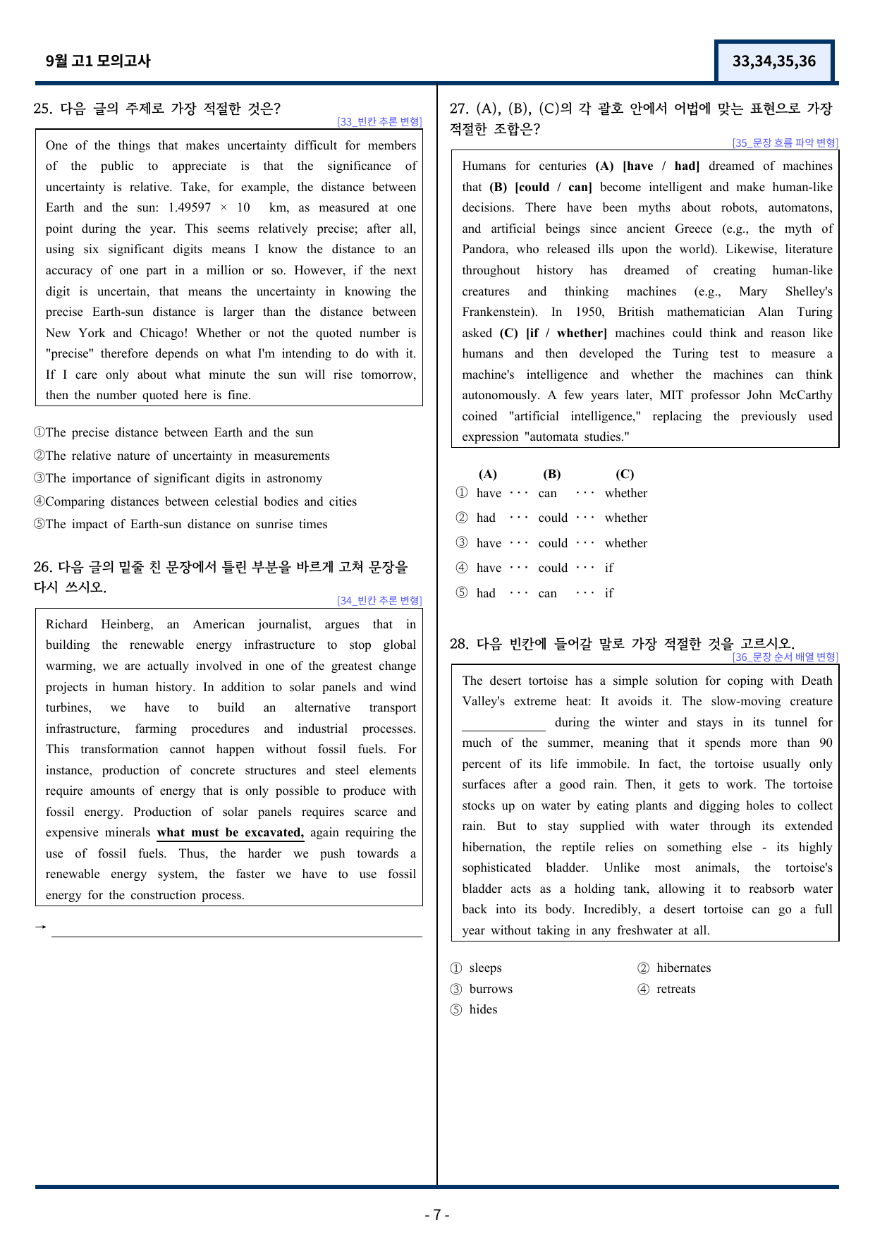 고1 9월 모의고사 변형문제 (33,34,35,36번) 98문항_preview_undefined