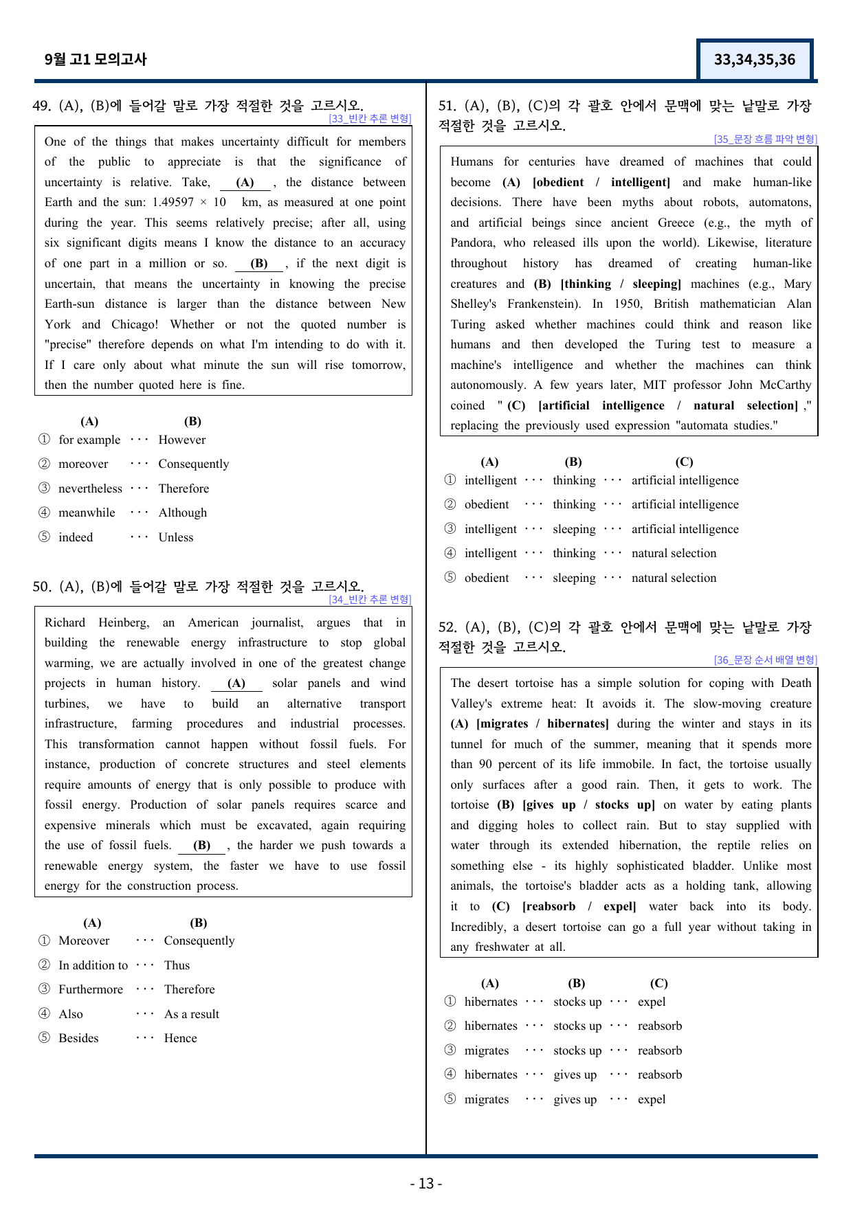 고1 9월 모의고사 변형문제 (33,34,35,36번) 98문항_preview_undefined