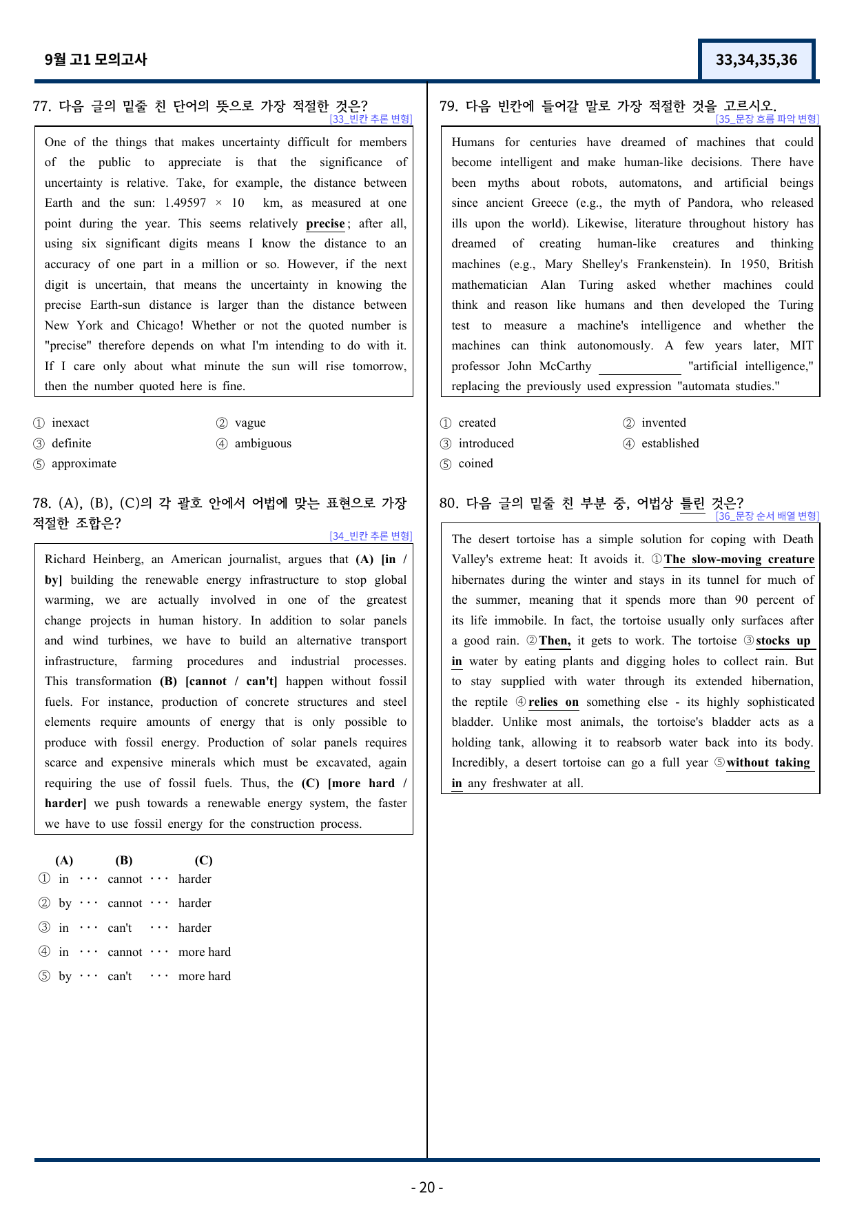 고1 9월 모의고사 변형문제 (33,34,35,36번) 98문항_preview_undefined