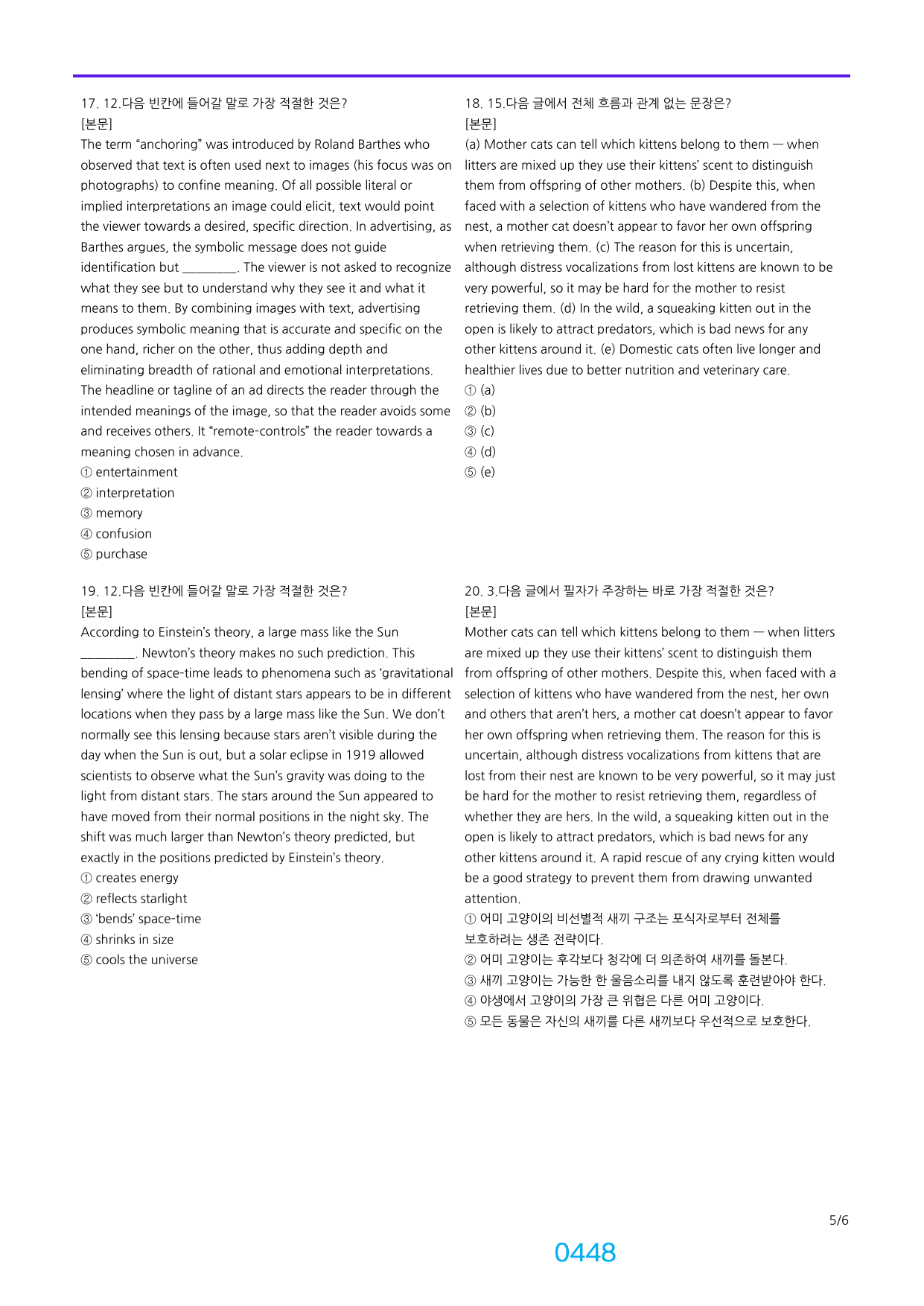 6번 자료, 빠른점수UP 720제(번호별+랜덤형), 25년 9월 고2_preview_undefined
