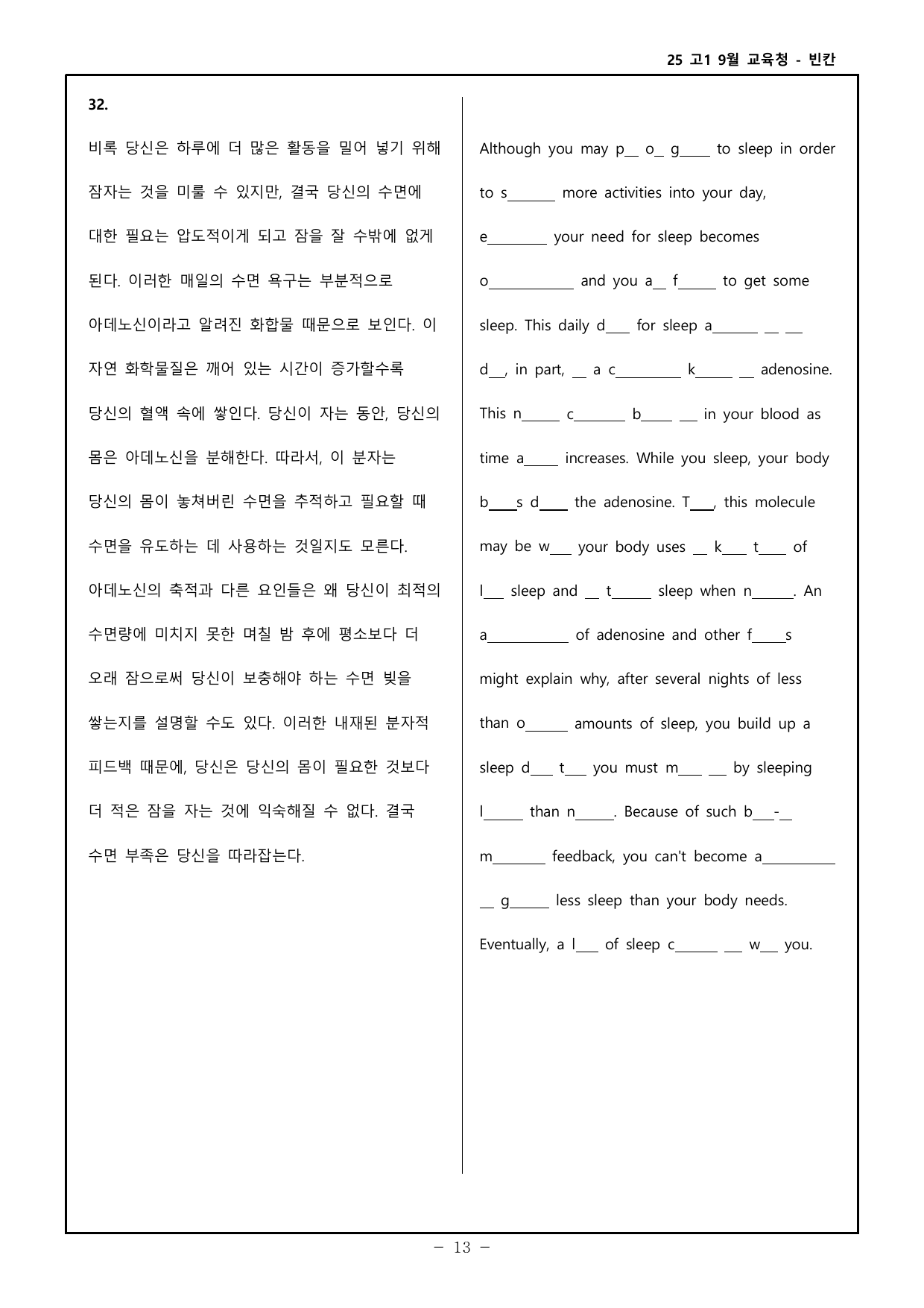 25년 고1 9월 교육청 워크북 _preview_undefined