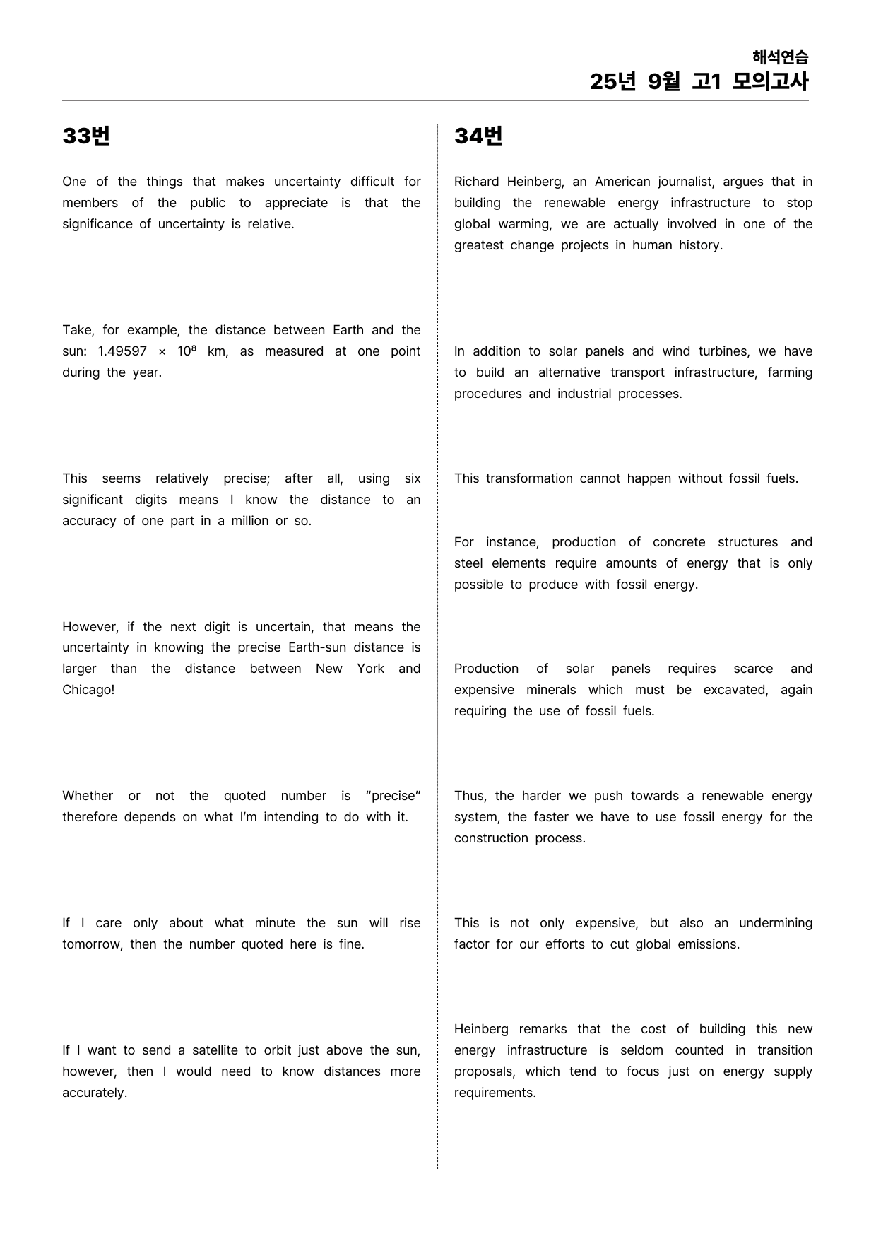 25년 9월 고1 모의고사 본문분석_preview_undefined