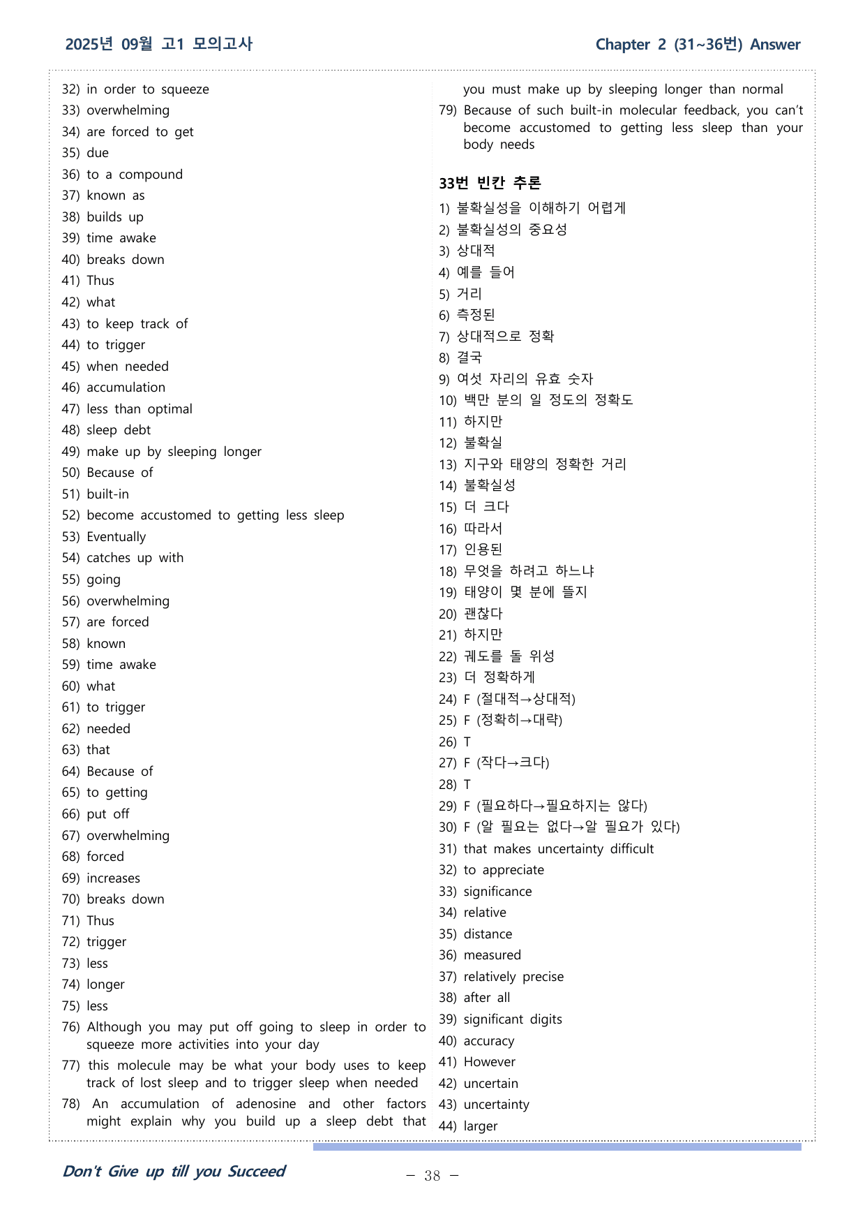 25학년도 09월 고1 전국연합 31~36 워크북_preview_undefined