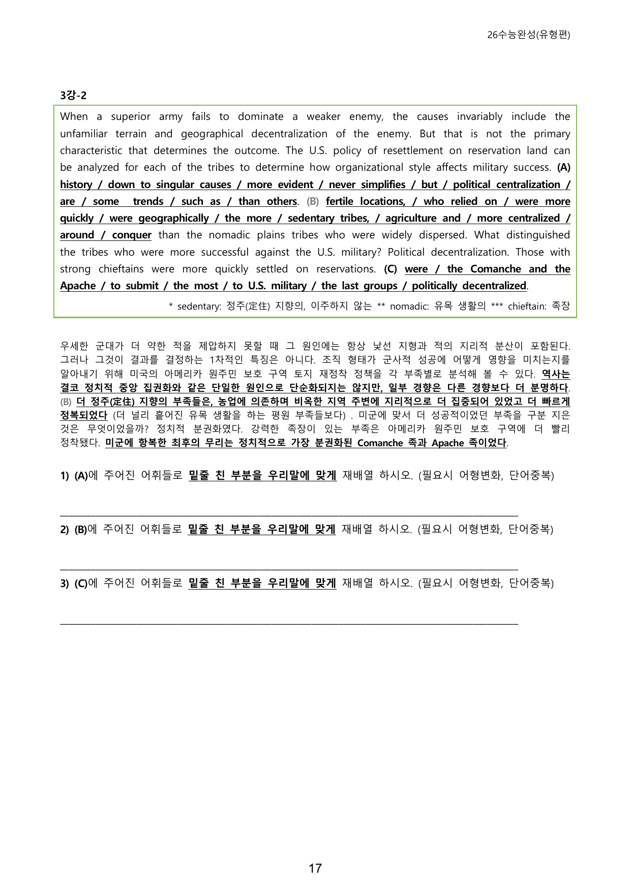 수능완성 영어 2026 유형편 3강_preview_undefined