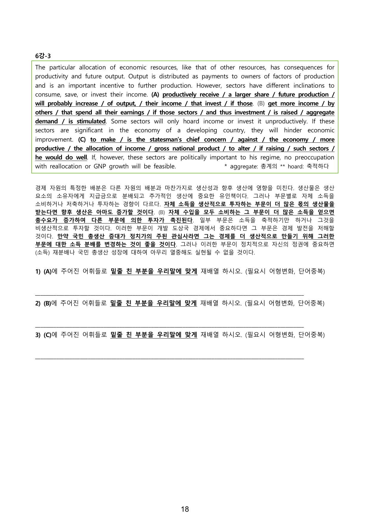수능완성 영어 2026 유형편 6강_preview_undefined