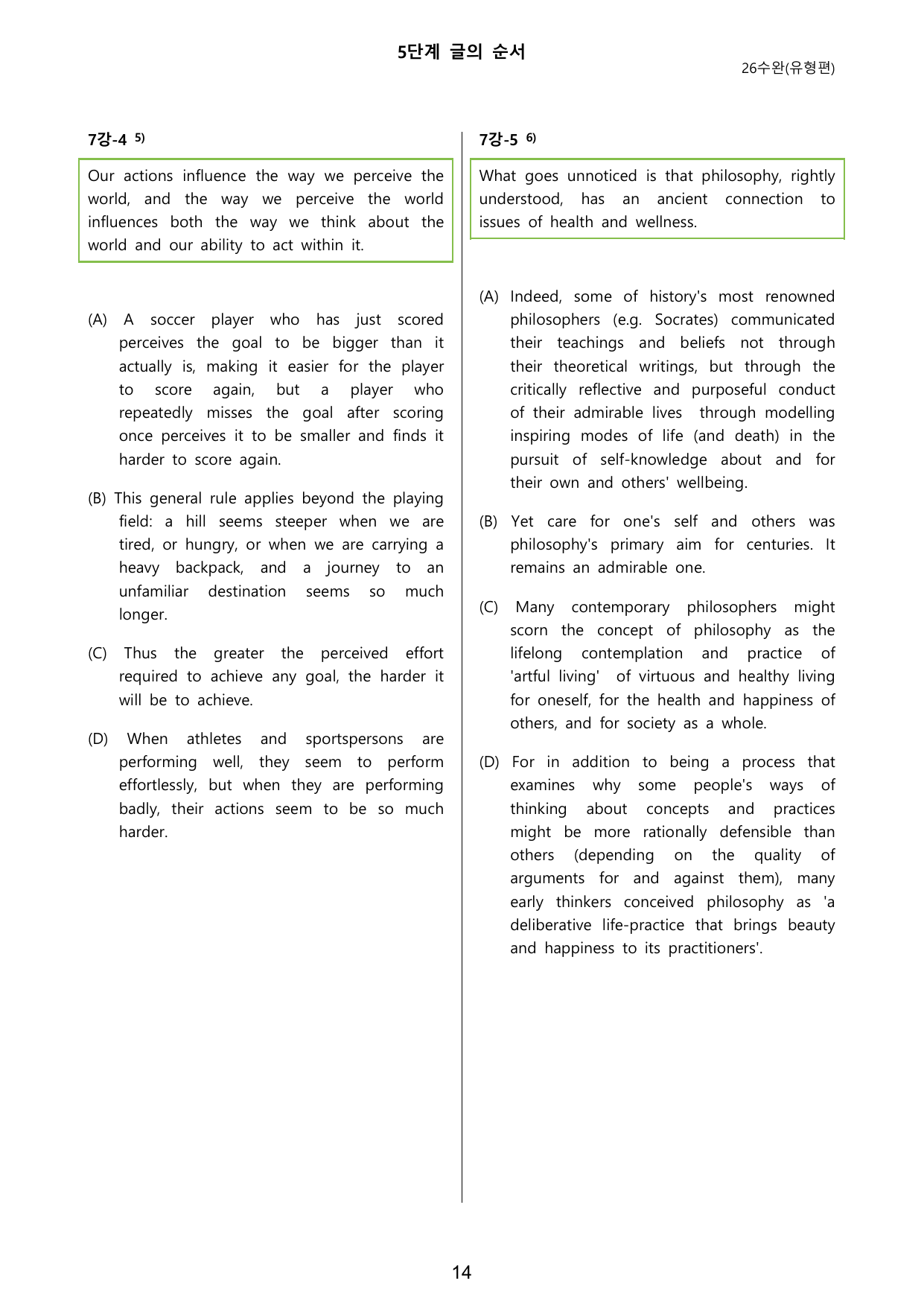 수능완성 영어 2026 유형편 7강_preview_undefined