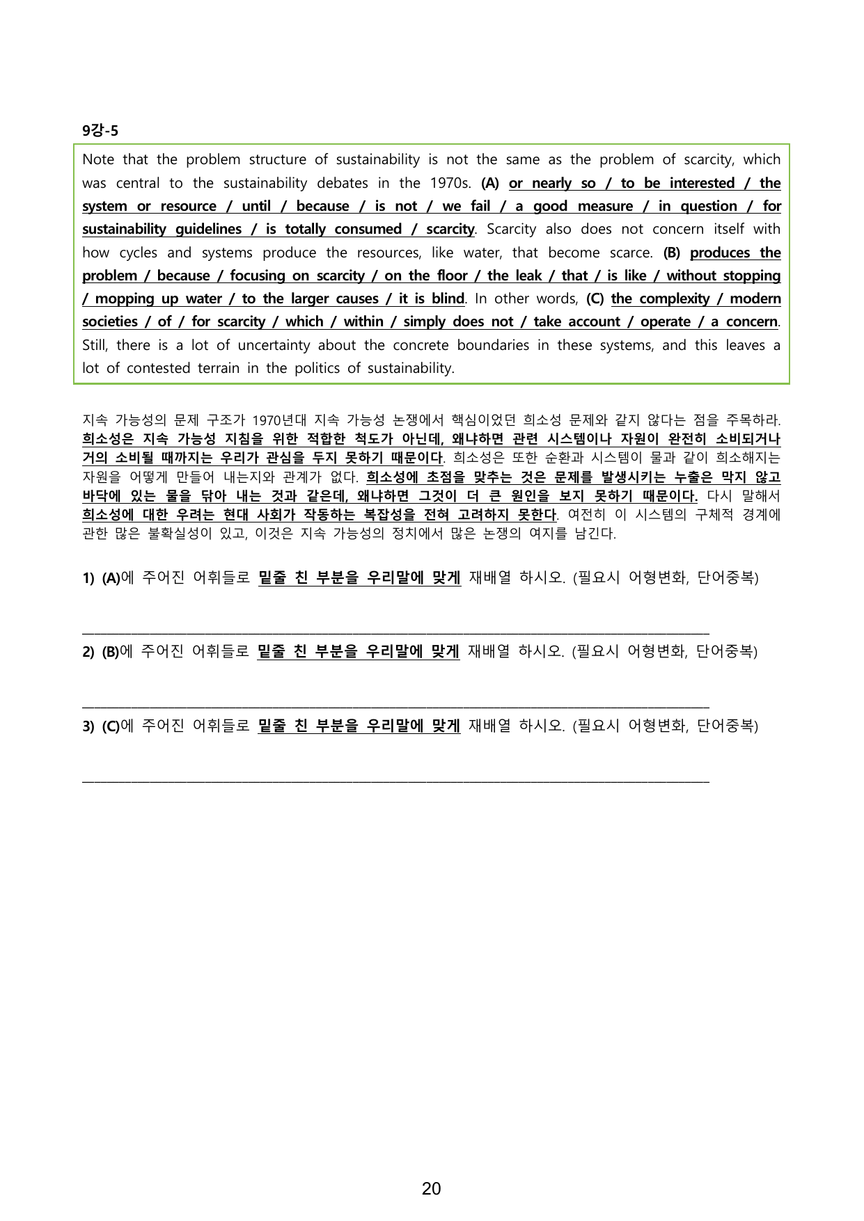 수능완성 영어 2026 유형편 9강_preview_undefined