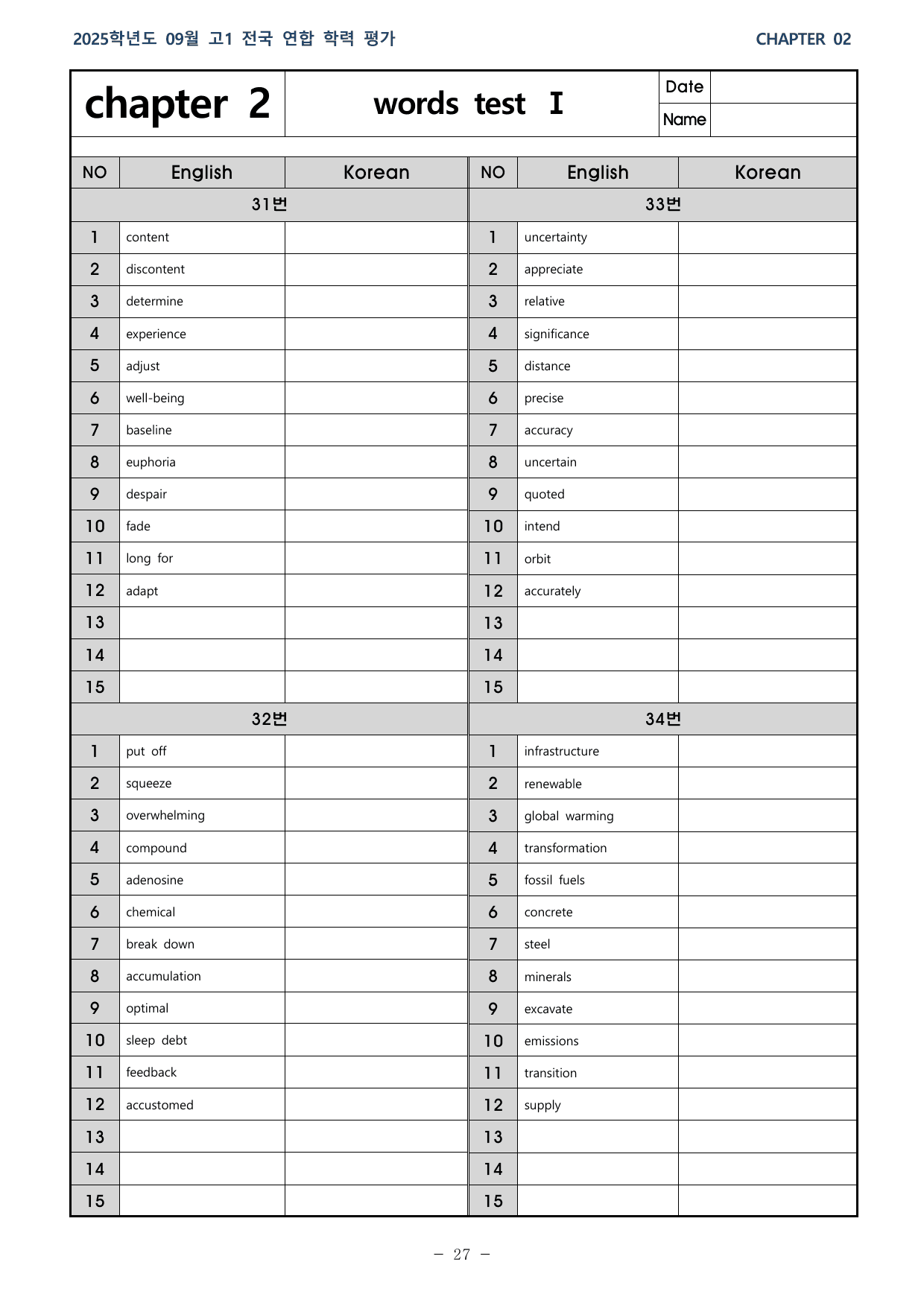 25학년도 09월 고1 전국연합 31~36 분석본_preview_undefined