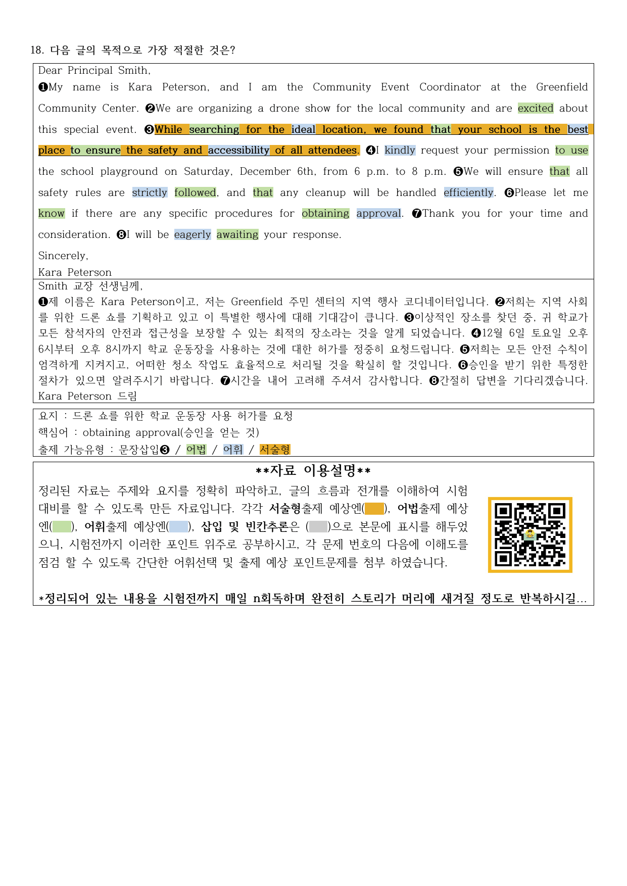 2025년 고2 9월 모의고사 직전대비 정리노트_preview_undefined