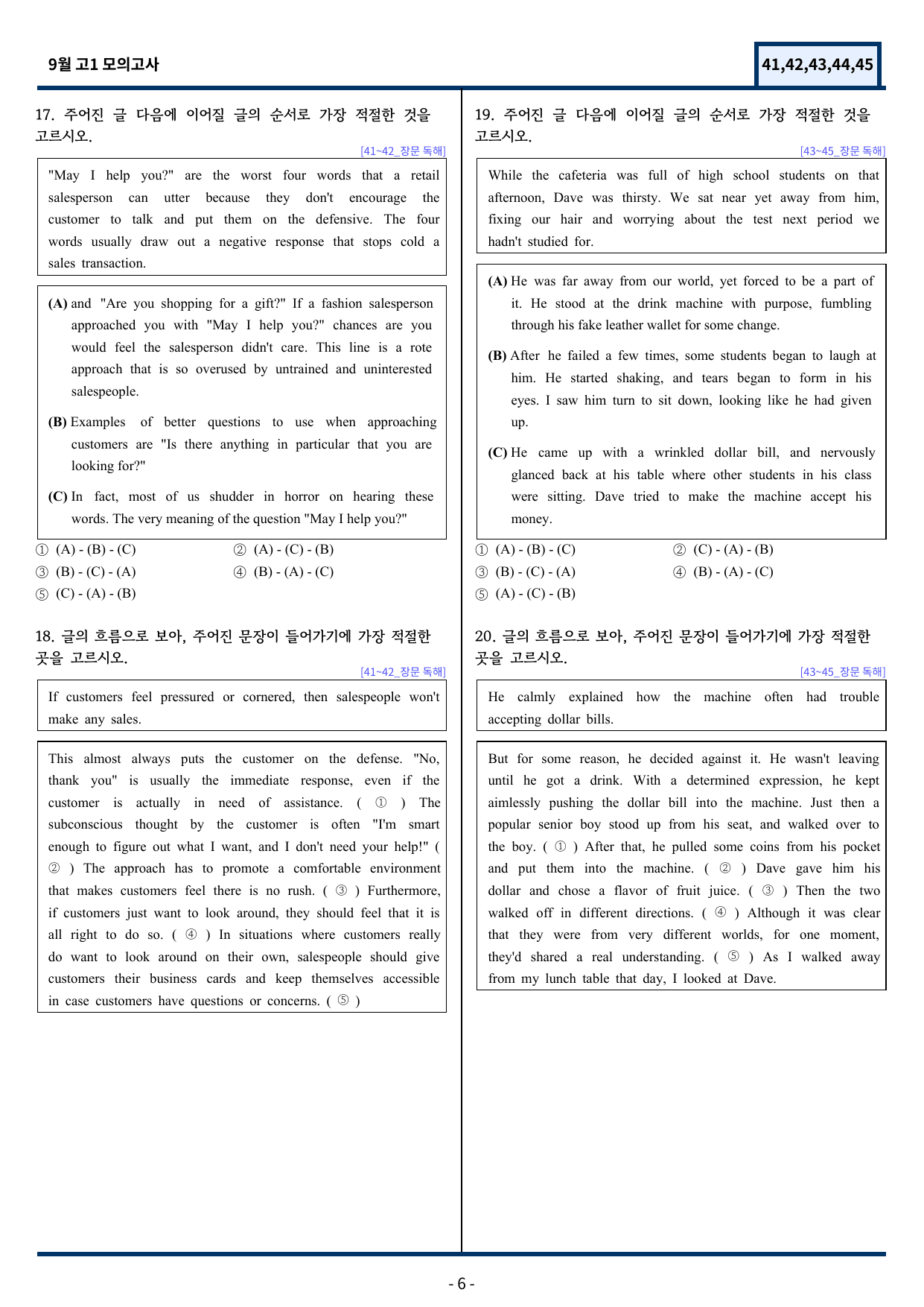 고1 9월 모의고사 변형문제 (41,42,43,44,45번) 103문항_preview_undefined