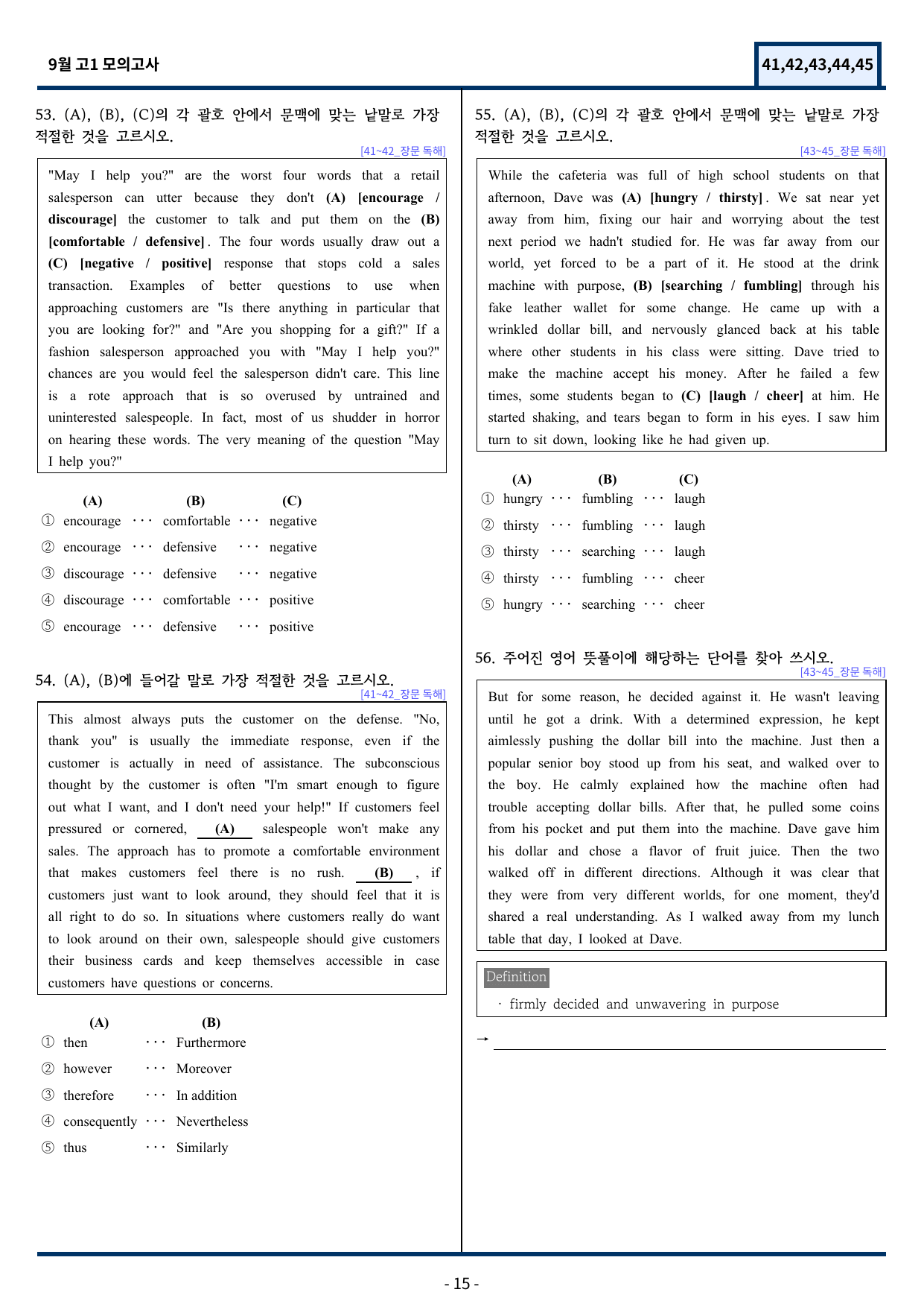 고1 9월 모의고사 변형문제 (41,42,43,44,45번) 103문항_preview_undefined