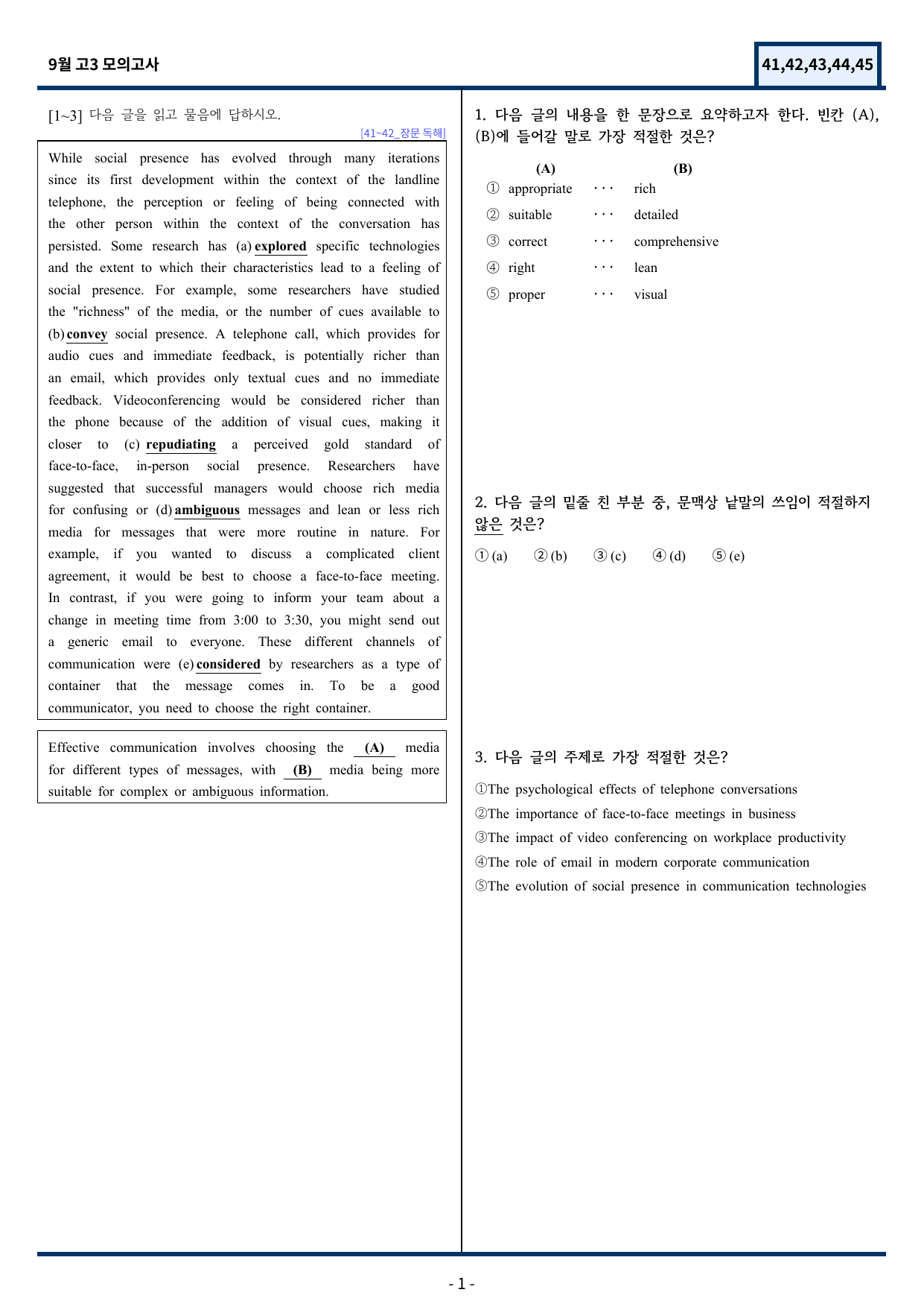 고3 2025년 9월 모의고사 기출변형(41~45번) 103문항_preview_undefined