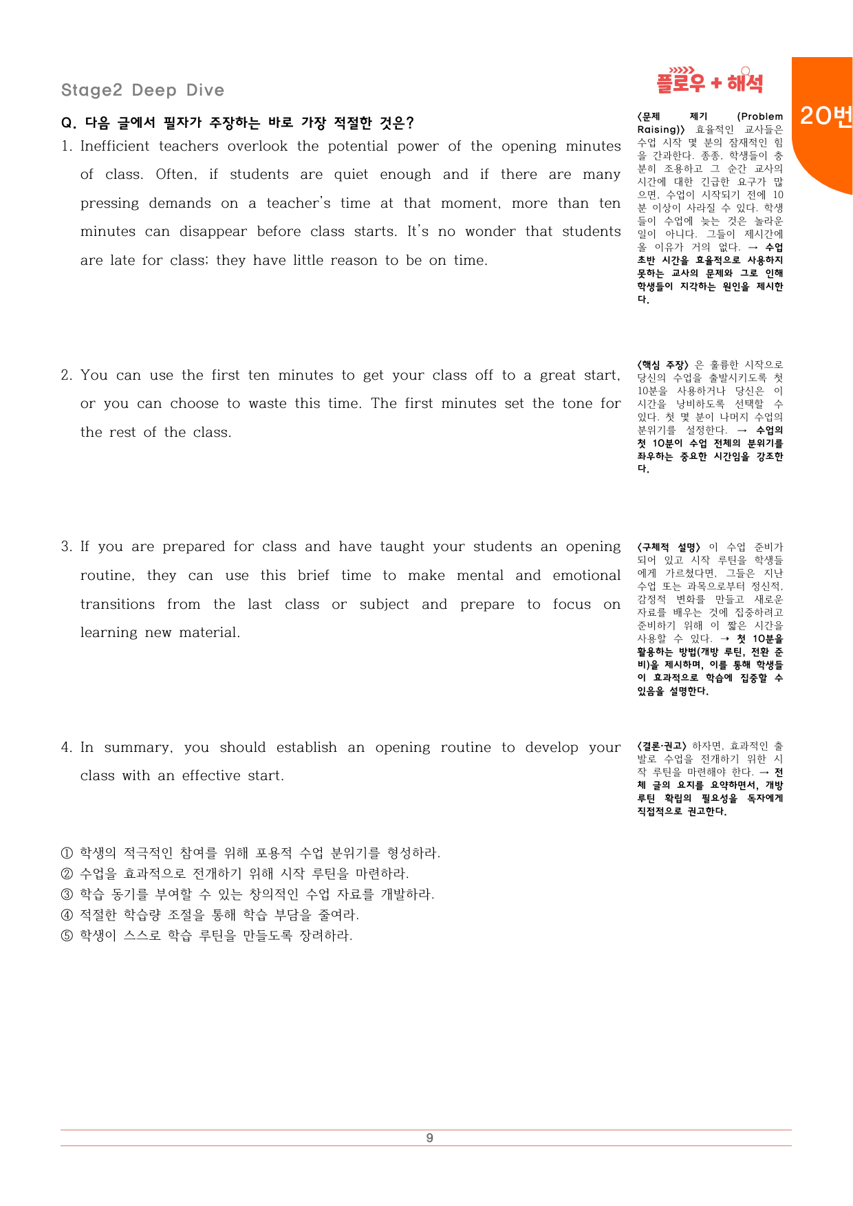 2025년 고1 9모 수업자료_preview_undefined