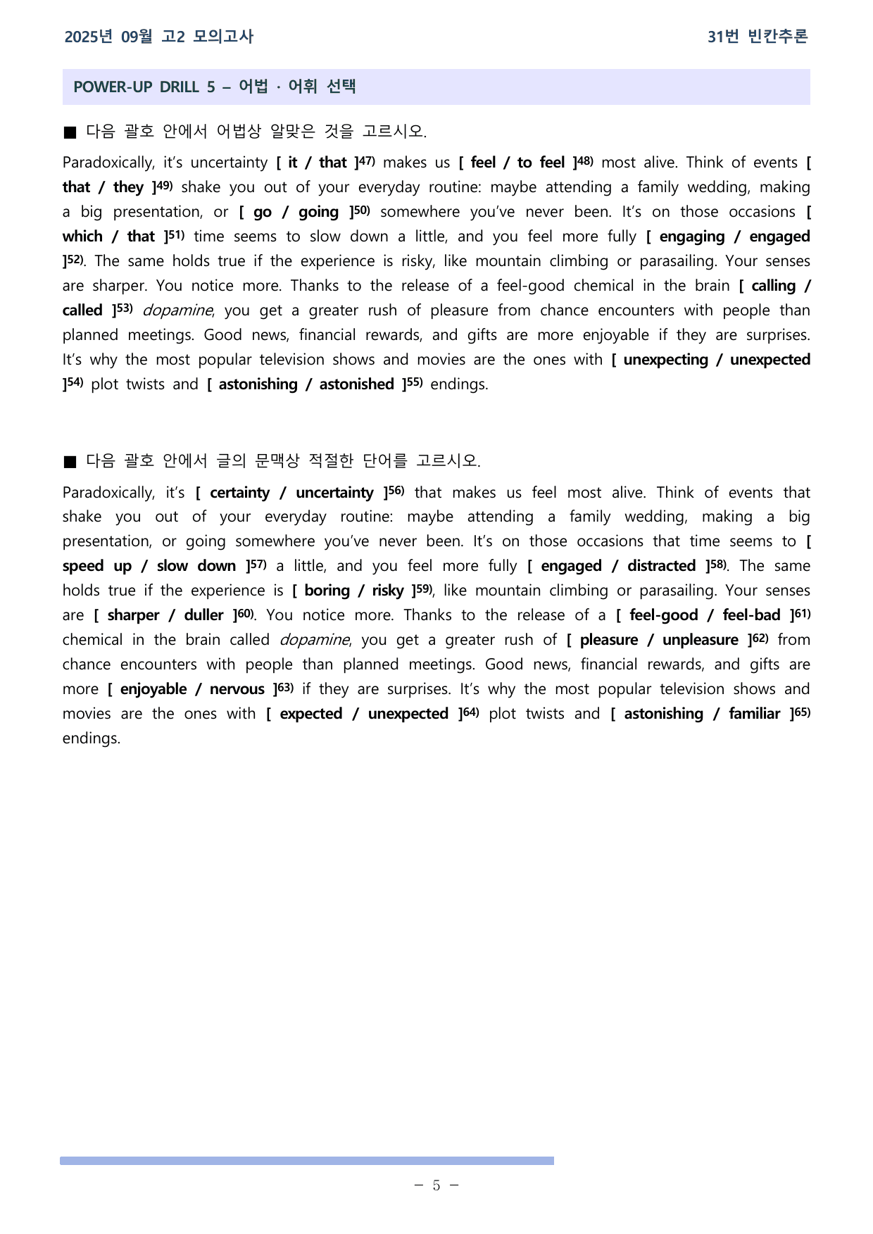 25학년도 09월 고2 전국연합 31~36 워크북_preview_undefined