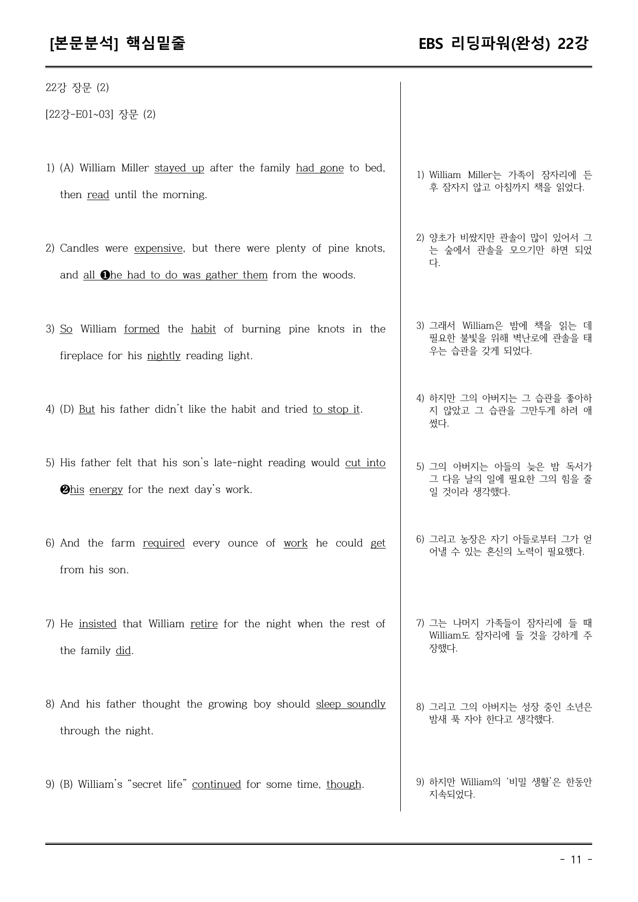 EBS리딩파워유형편(완성) 22강 어휘+워크북+기본변형_preview_undefined