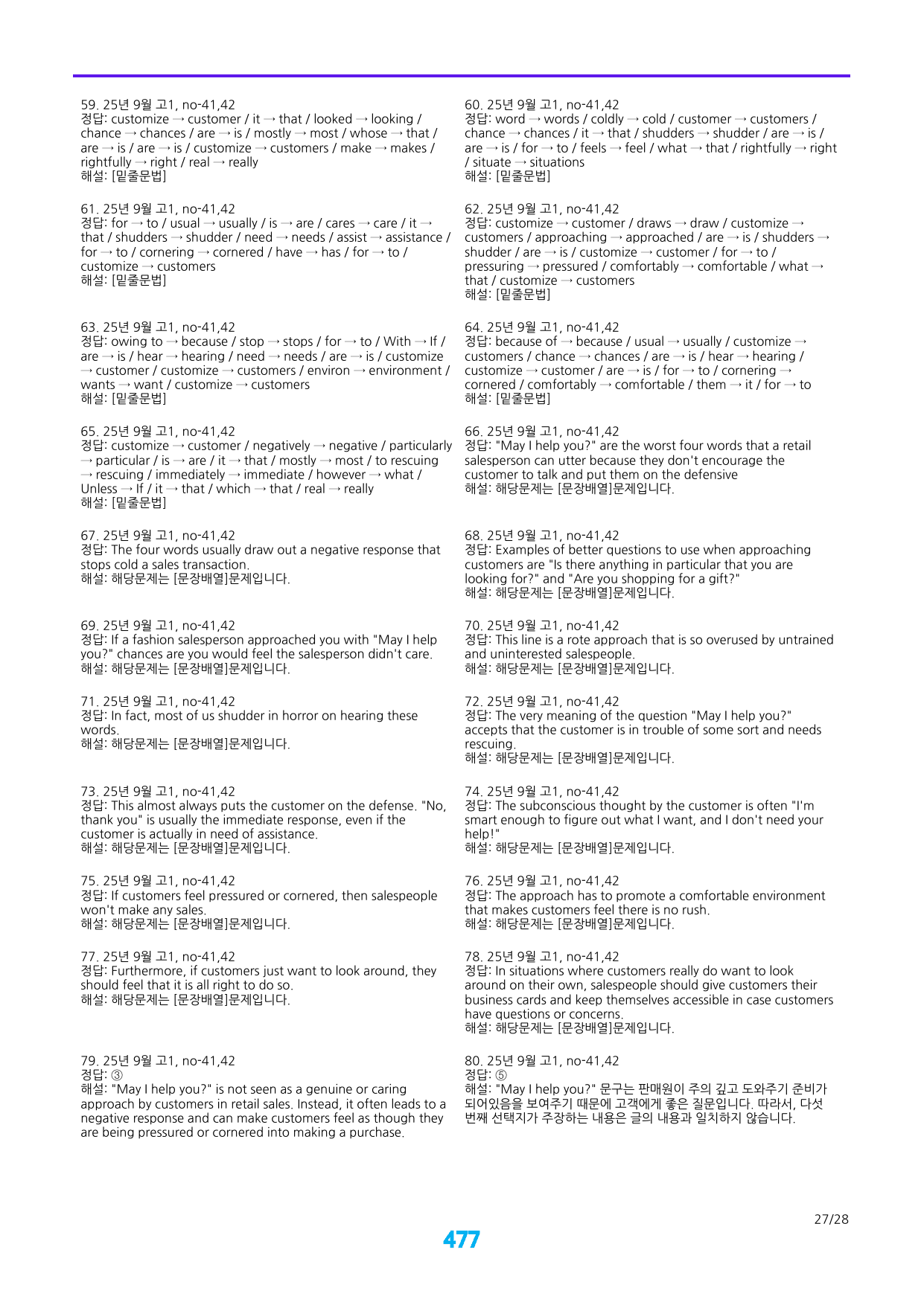 4번 자료, 메가 워크북, 25년 9월 고1_preview_undefined