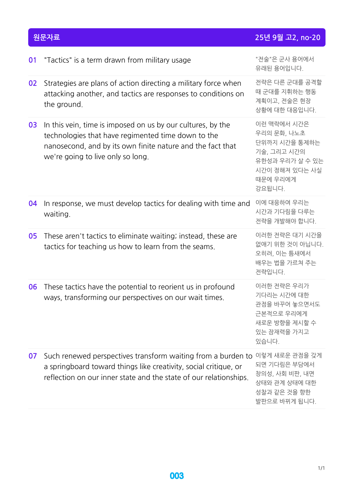 4번 자료, 메가 워크북, 25년 9월 고2_preview_undefined