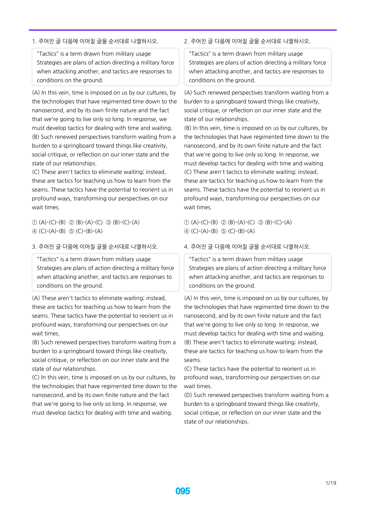 4번 자료, 메가 워크북, 25년 9월 고2_preview_undefined