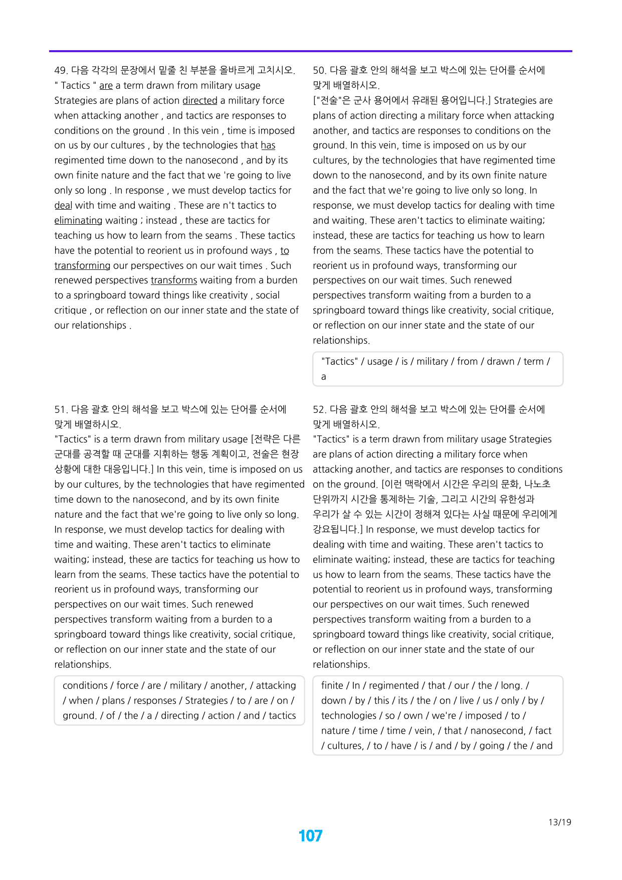 4번 자료, 메가 워크북, 25년 9월 고2_preview_undefined
