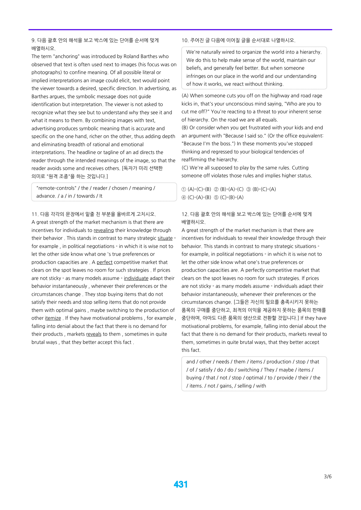 4번 자료, 메가 워크북, 25년 9월 고2_preview_undefined