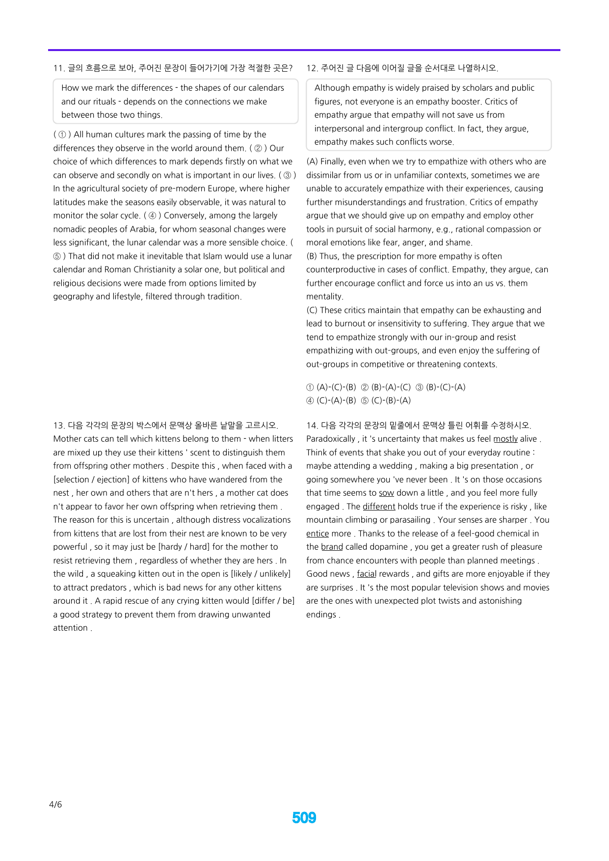 4번 자료, 메가 워크북, 25년 9월 고2_preview_undefined