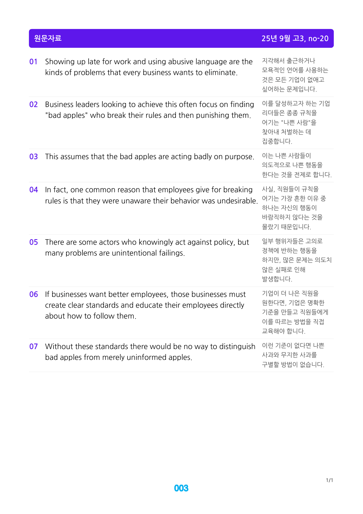 4번 자료, 메가 워크북, 25년 9월 고3_preview_undefined