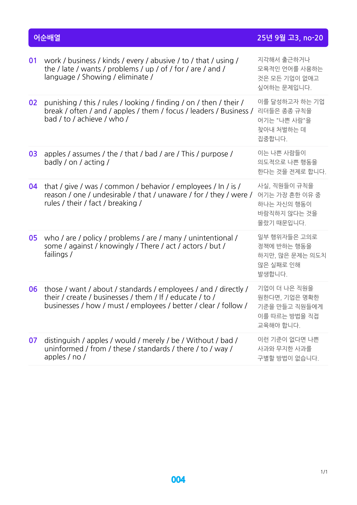 4번 자료, 메가 워크북, 25년 9월 고3_preview_undefined