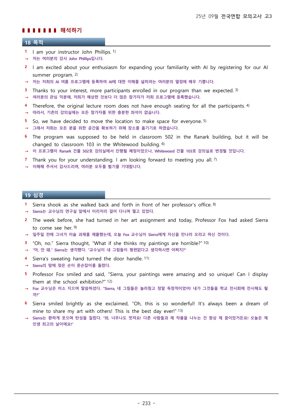 2025년 9월 고3 모의고사 워크북(131p)_preview_undefined