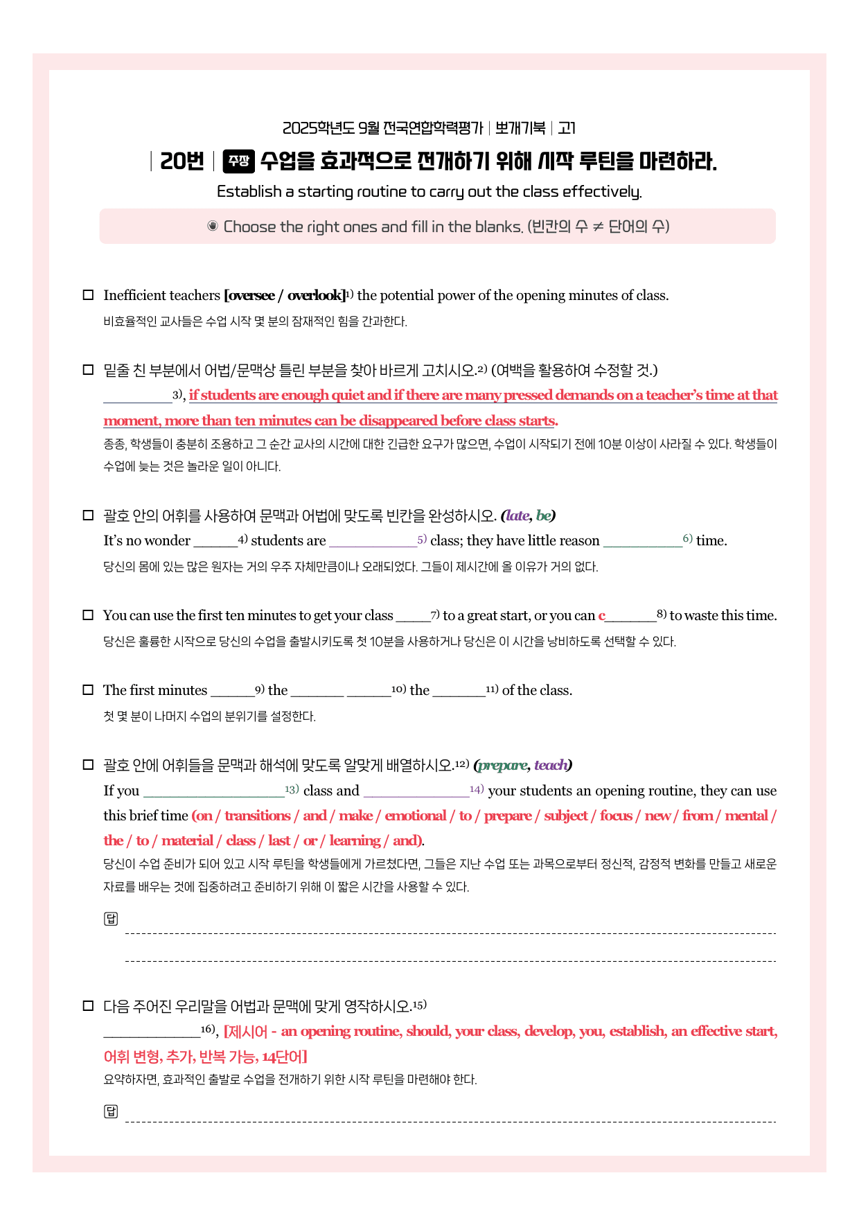 2025-09-고1-시에나-뽀개기북_preview_undefined