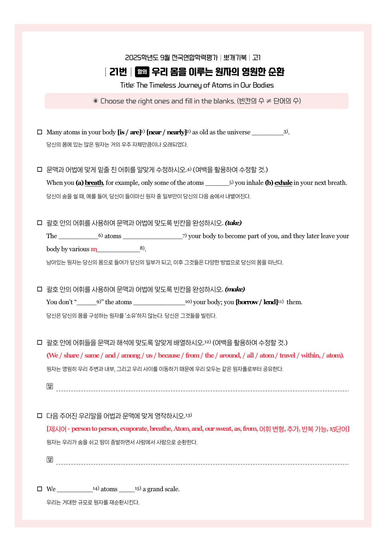 2025-09-고1-시에나-뽀개기북_preview_undefined